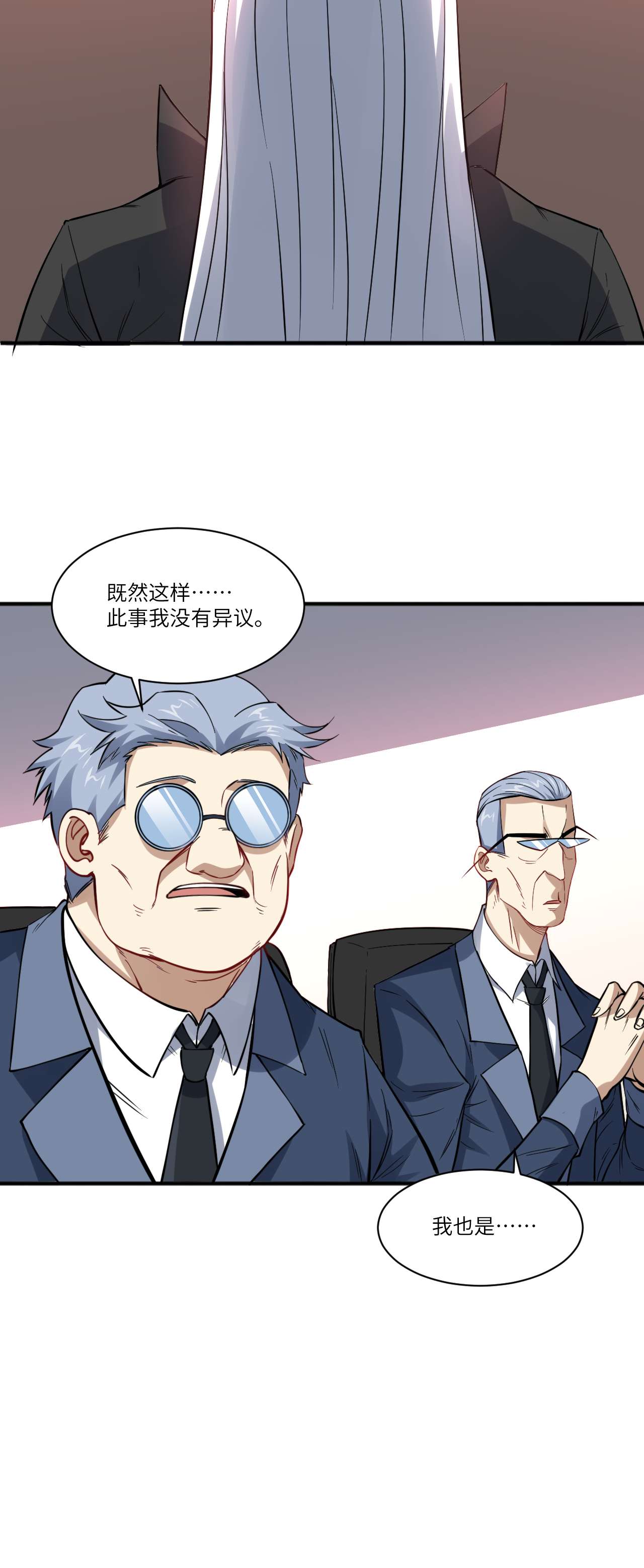 高能来袭第119话 公主福利