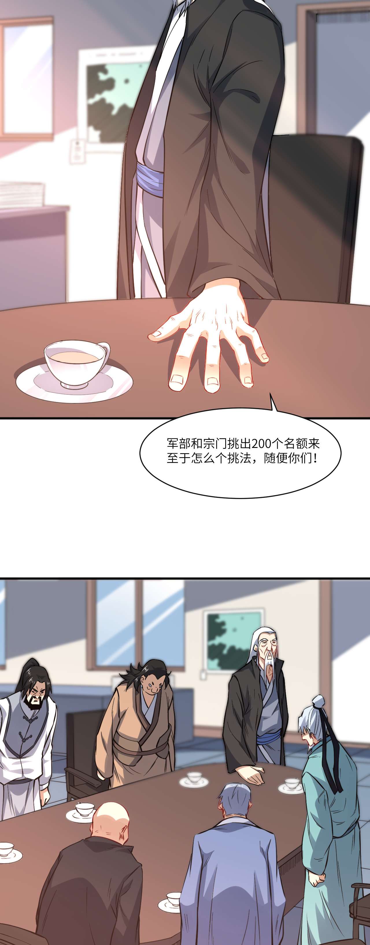 高能来袭第119话 公主福利