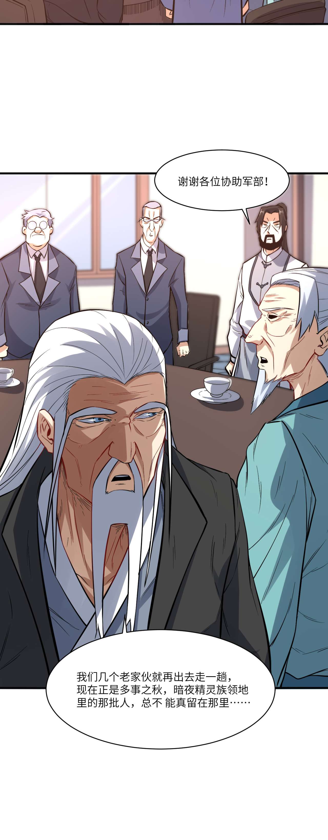 高能来袭第119话 公主福利