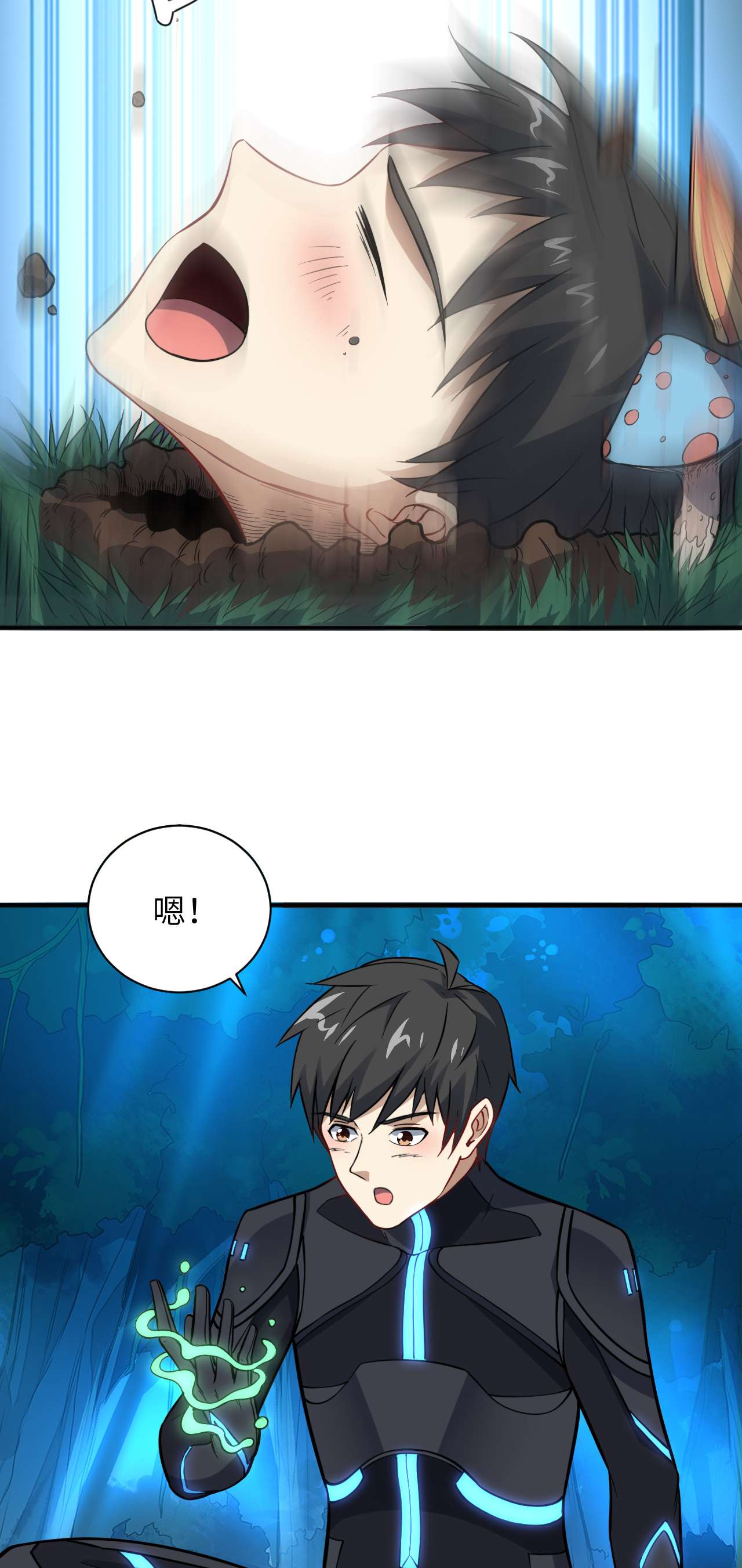 高能来袭第119话 公主福利