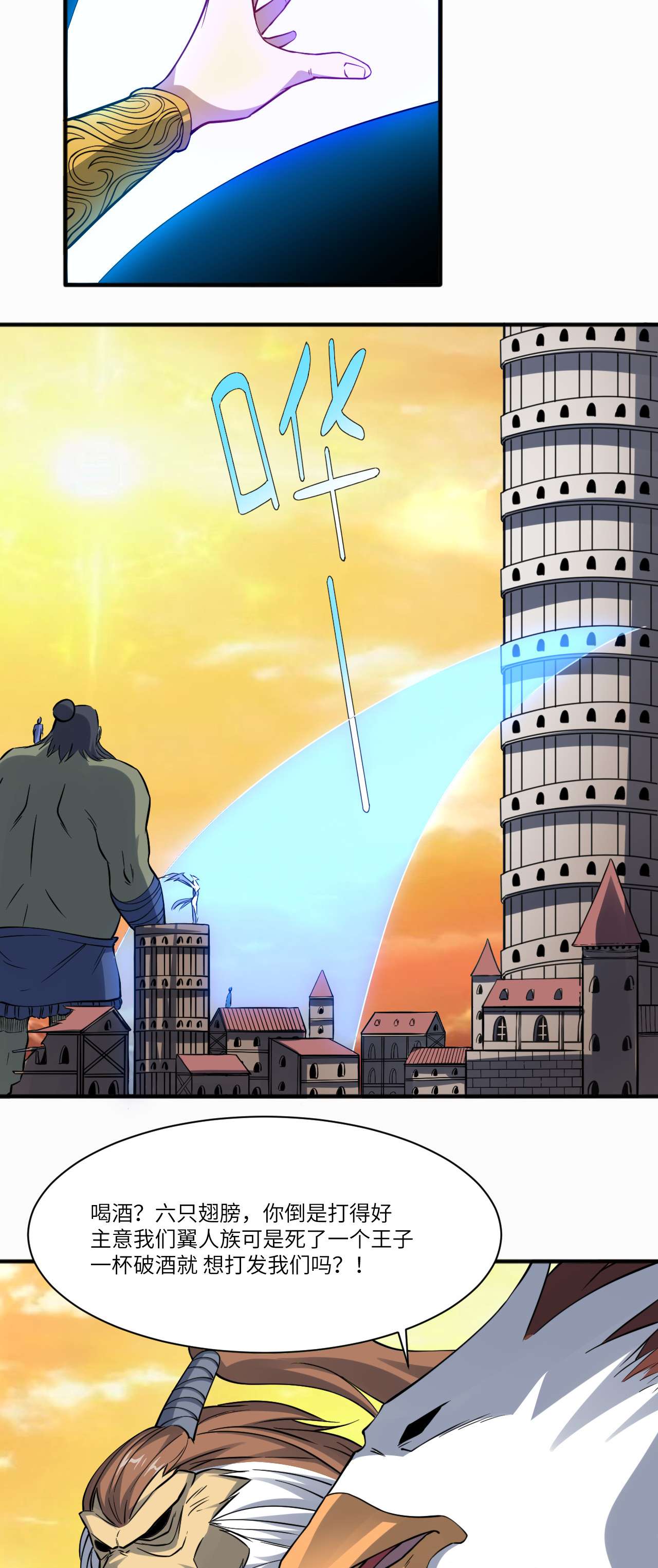 高能来袭第119话 公主福利