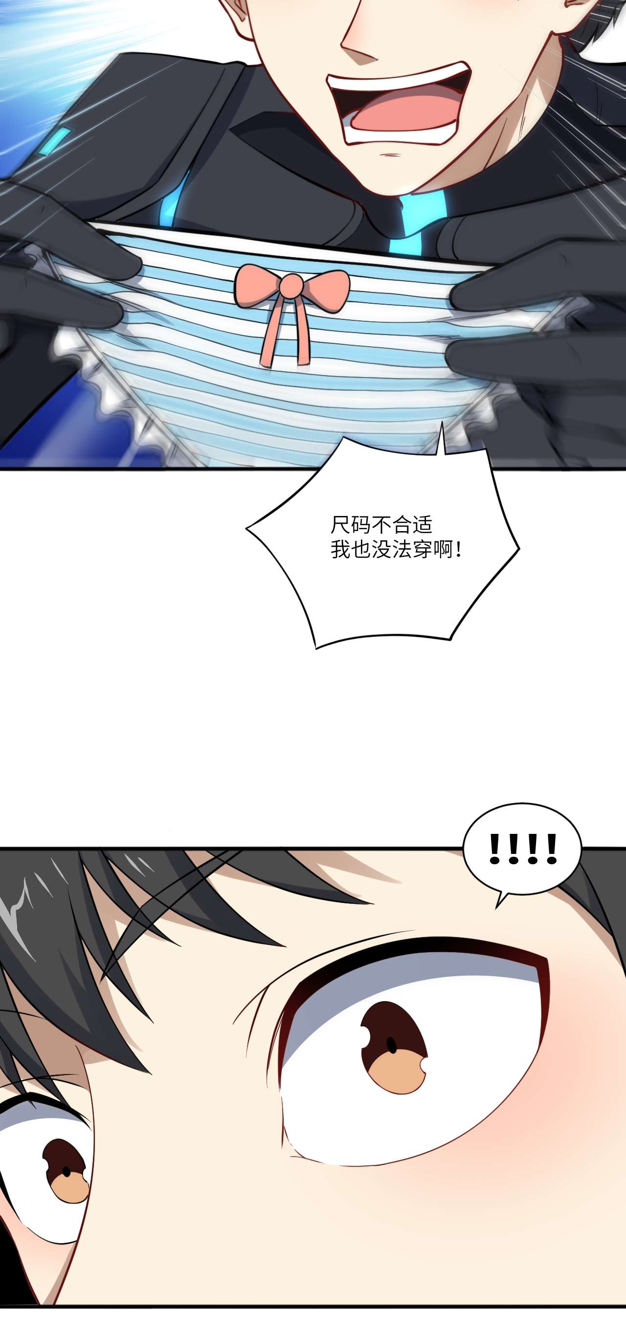 高能来袭第119话 公主福利