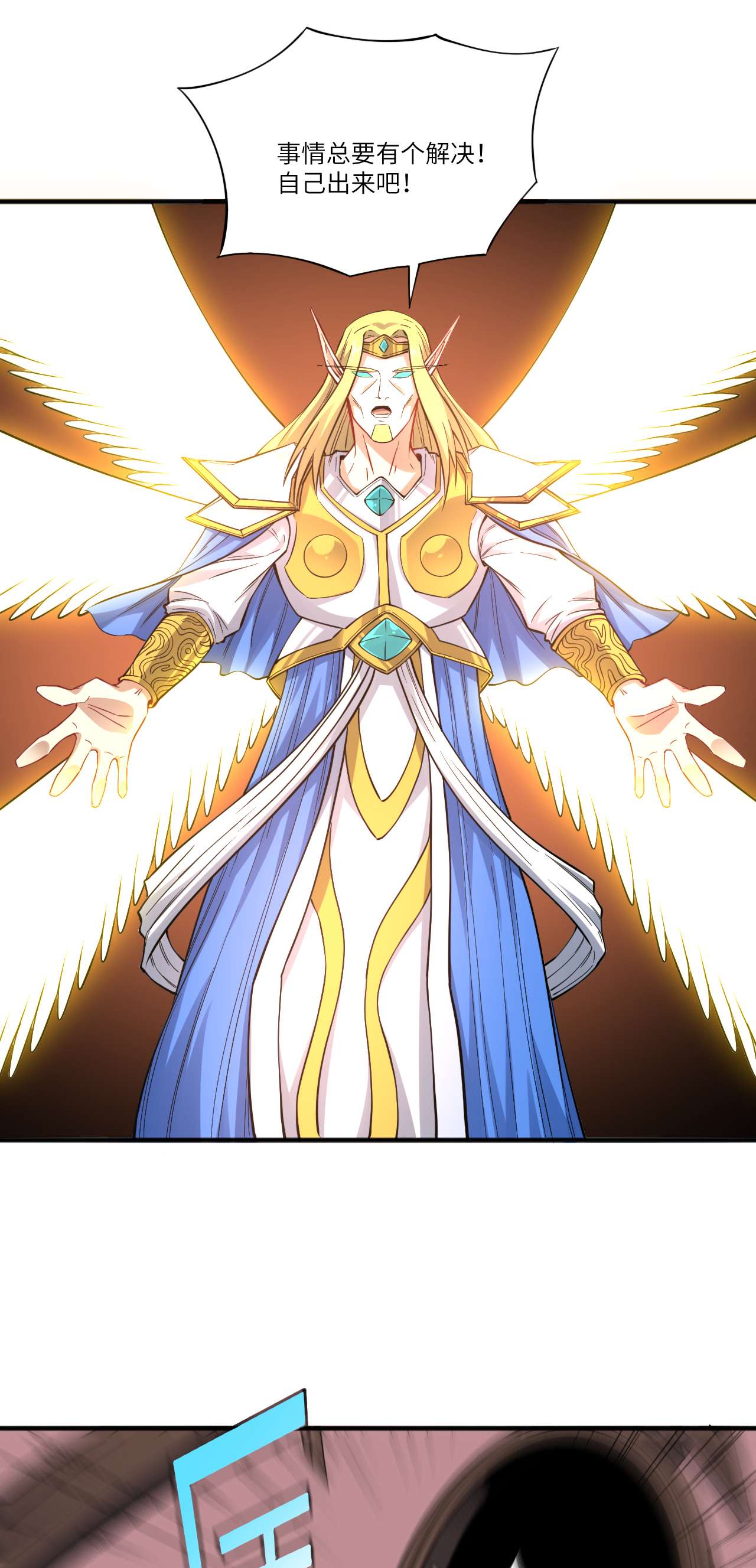 高能来袭第119话 公主福利