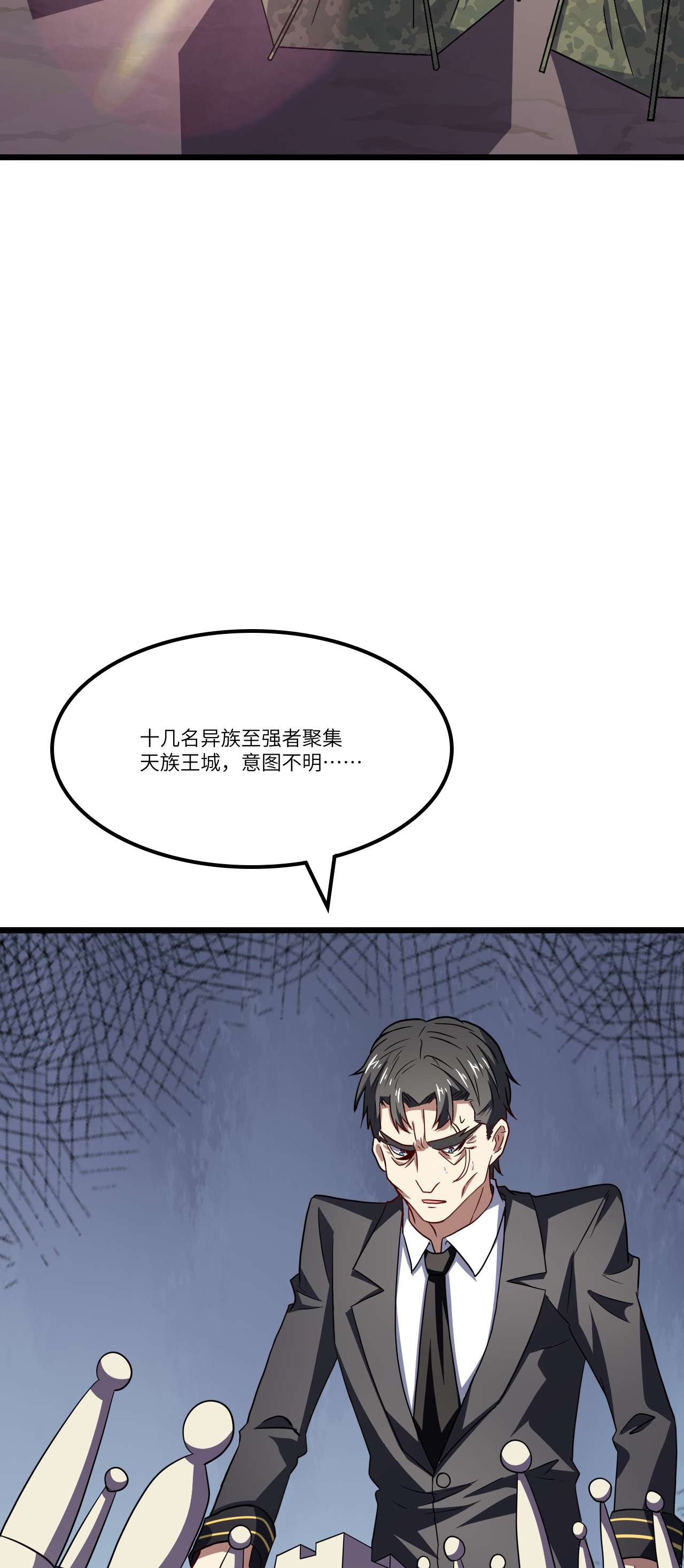高能来袭第120话 撤退