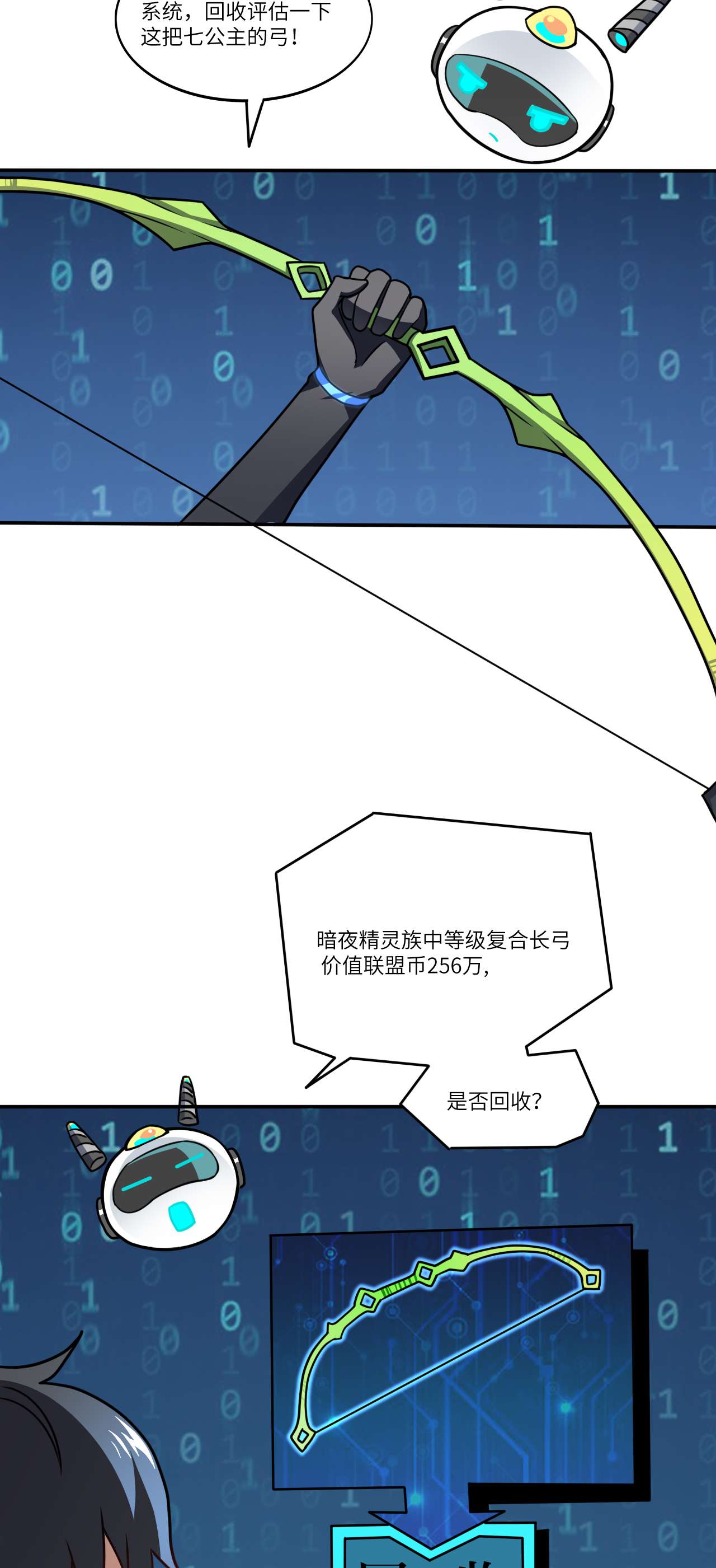 高能来袭第120话 撤退