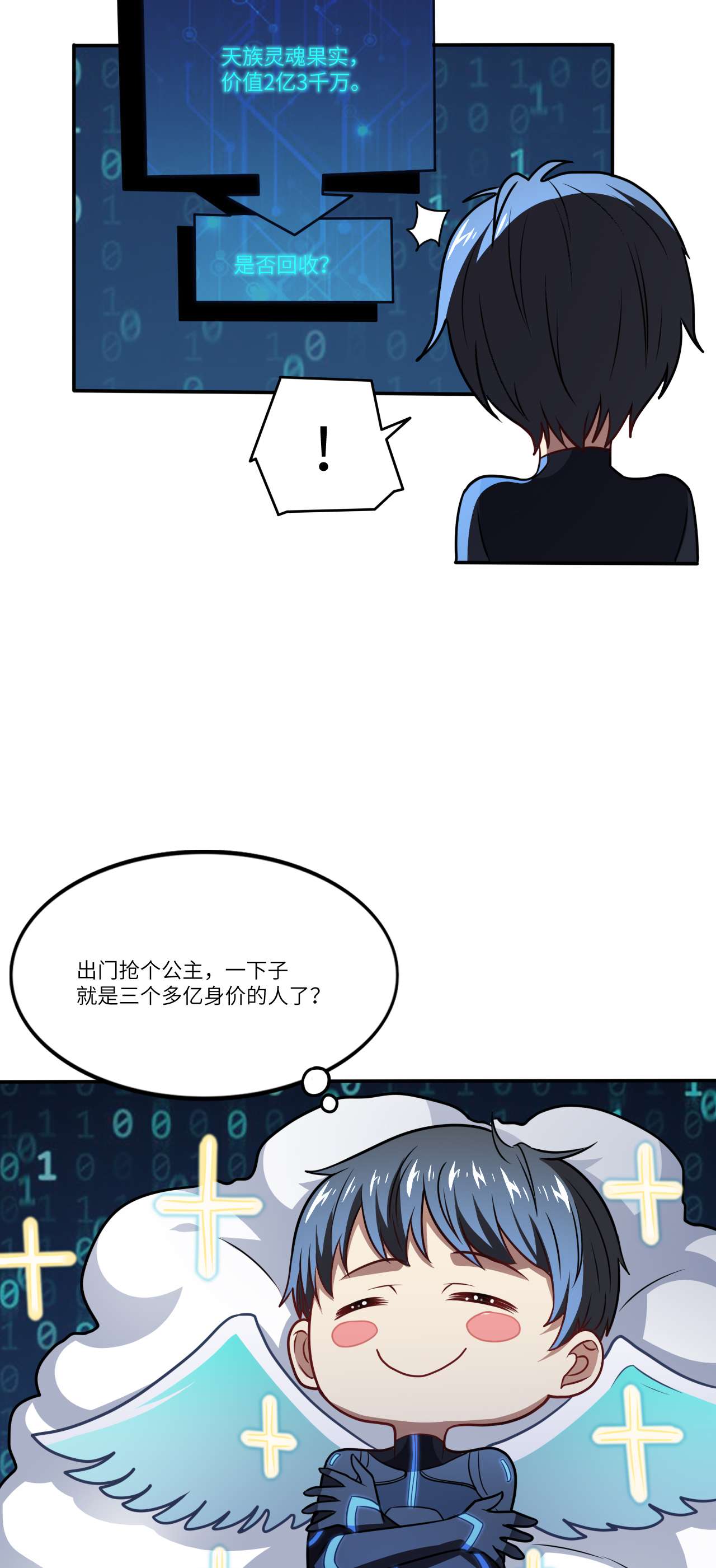 高能来袭第120话 撤退