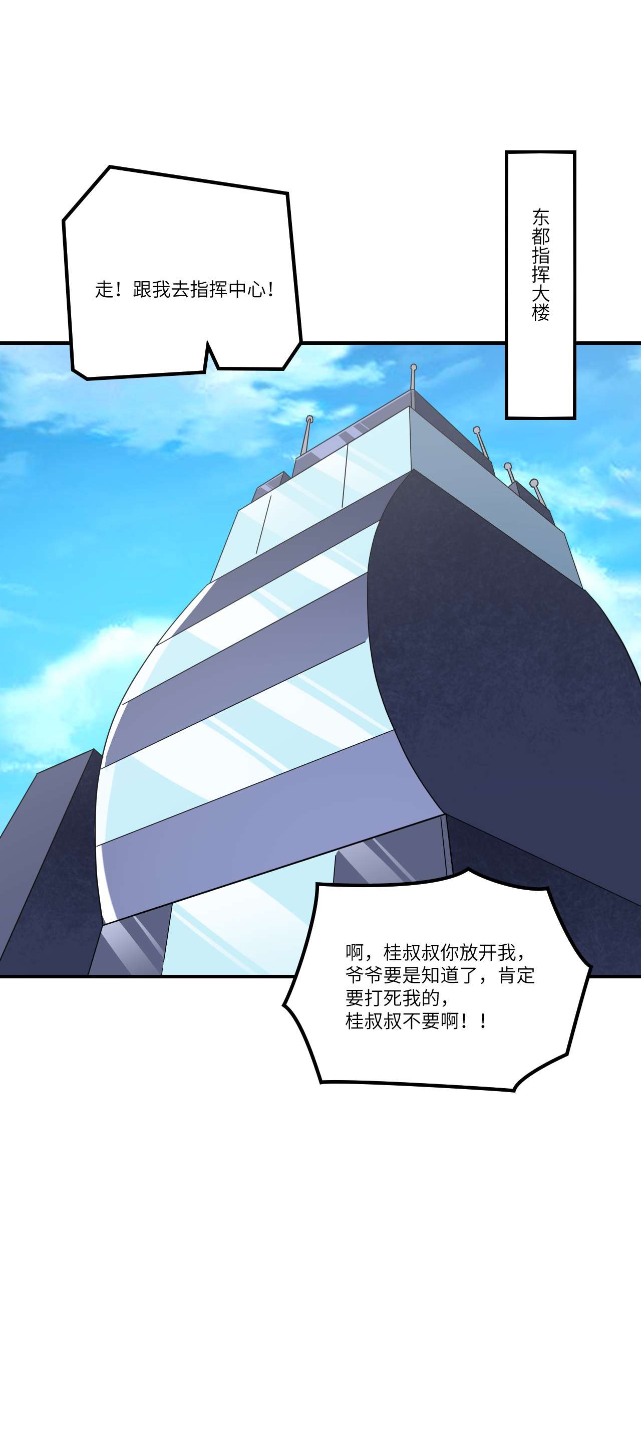 高能来袭第121话 可怕的果实能力