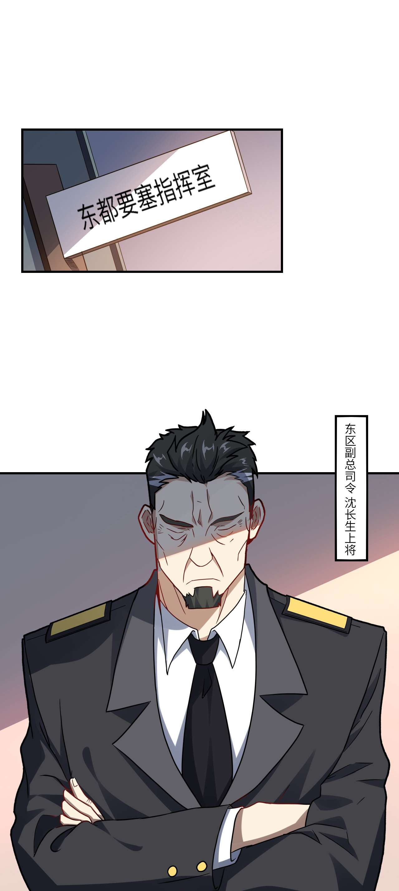 高能来袭第121话 可怕的果实能力