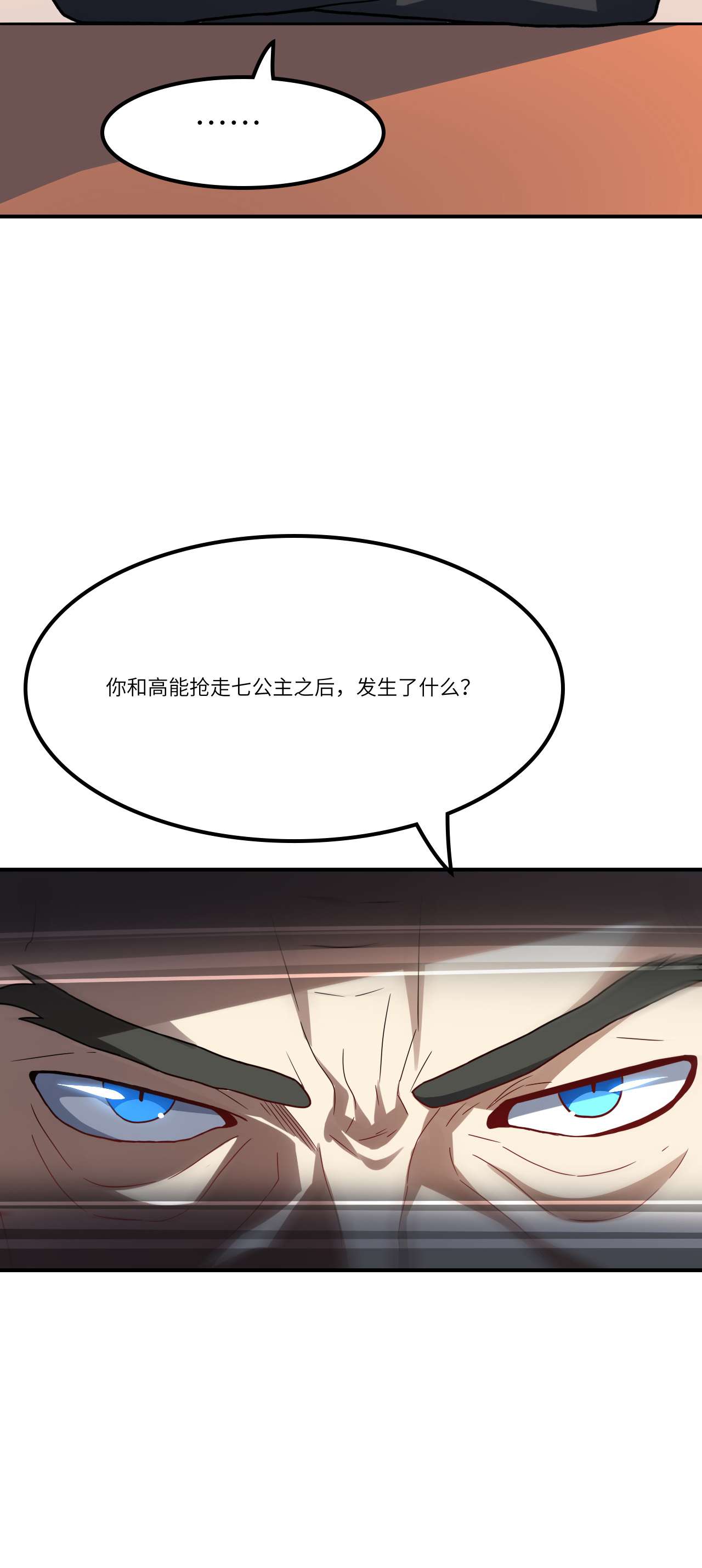 高能来袭第121话 可怕的果实能力