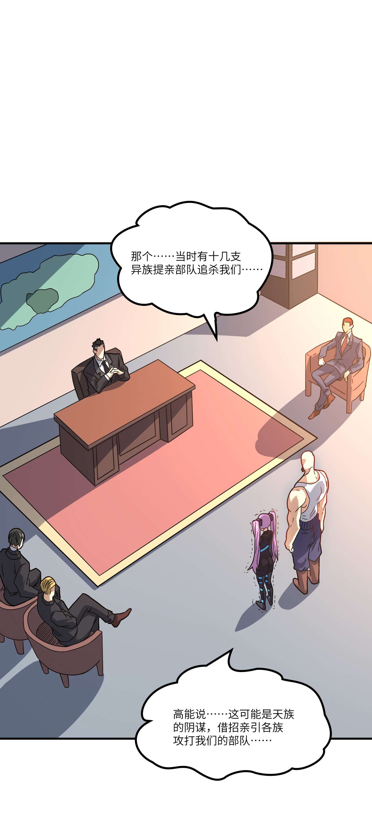 高能来袭第121话 可怕的果实能力