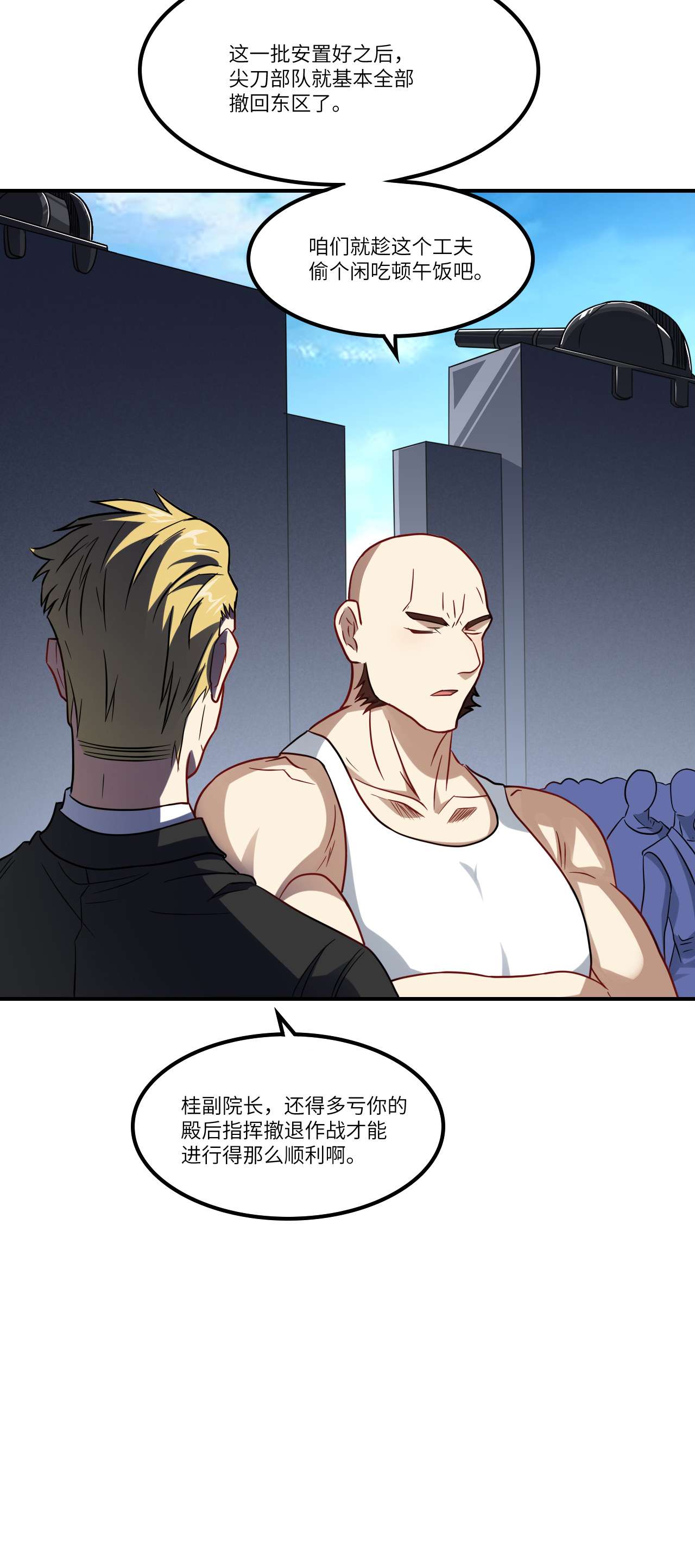 高能来袭第121话 可怕的果实能力