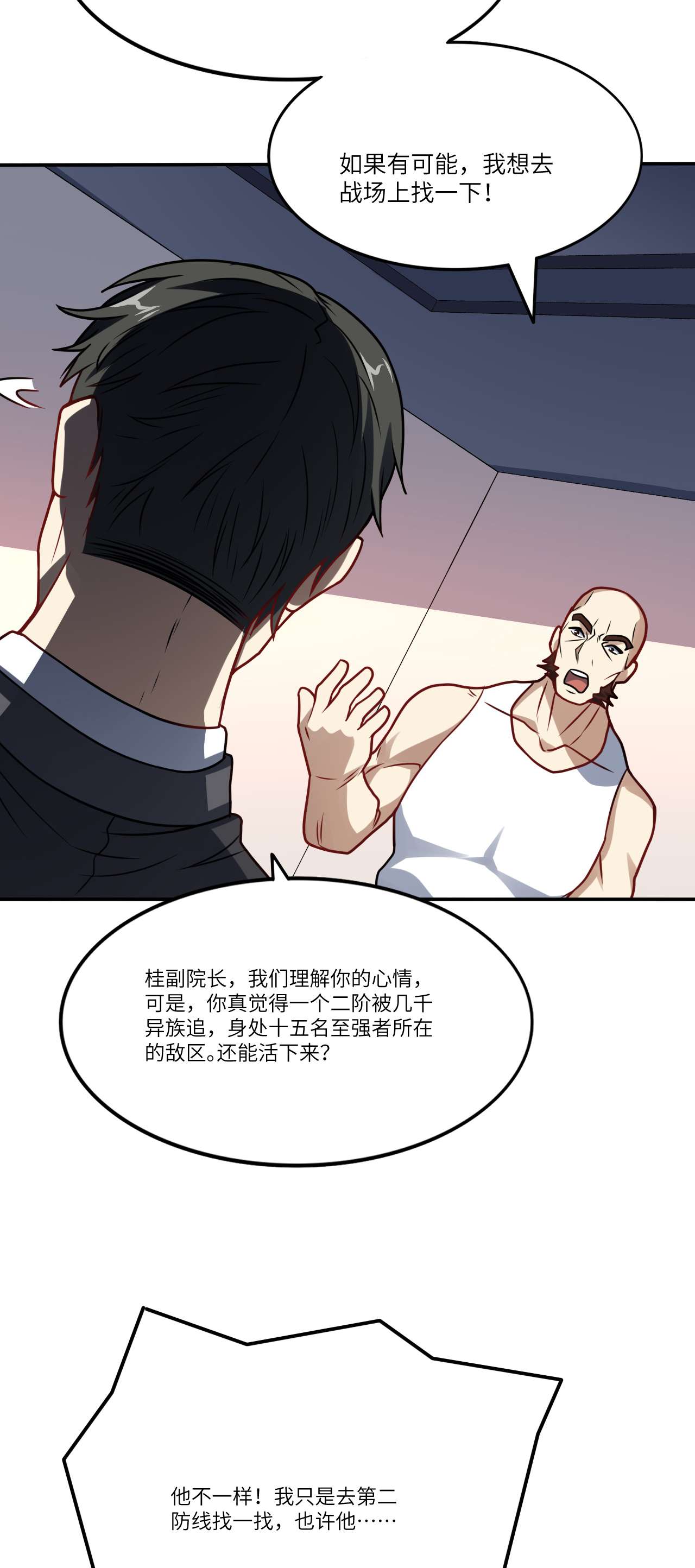 高能来袭第121话 可怕的果实能力