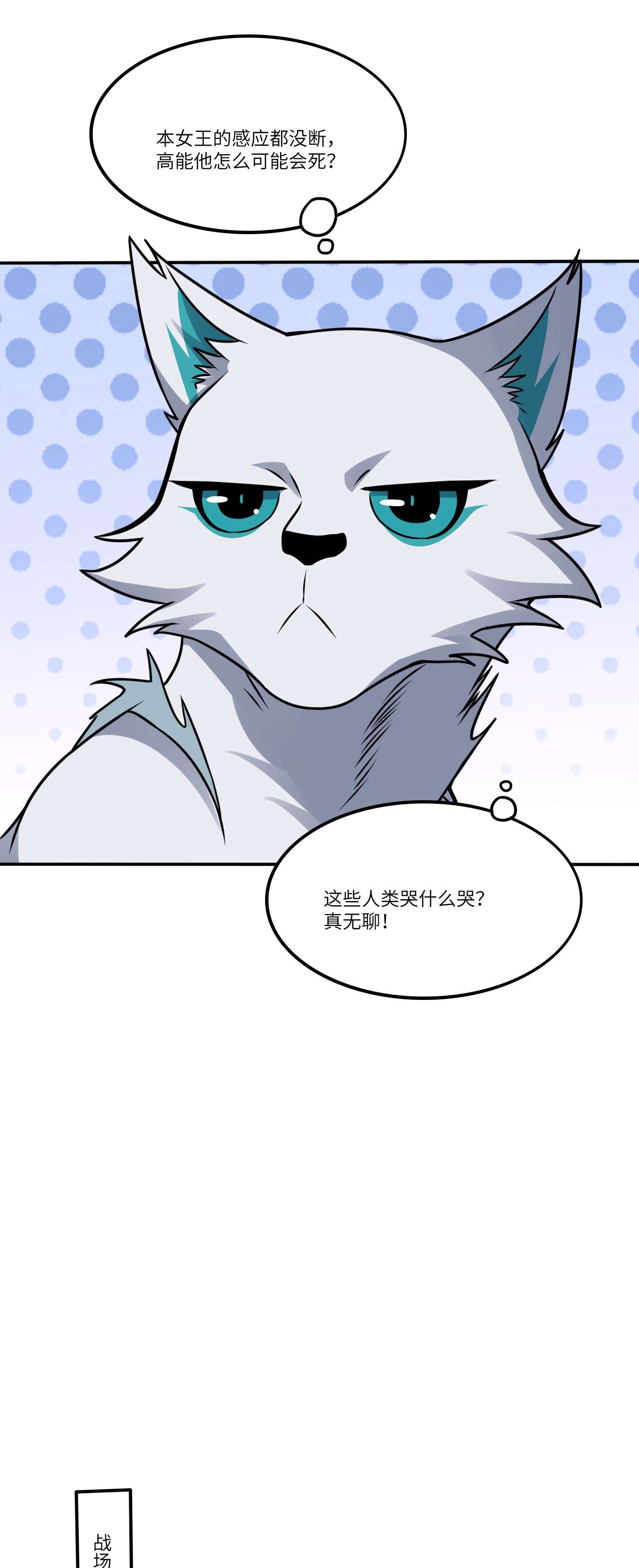 高能来袭第121话 可怕的果实能力