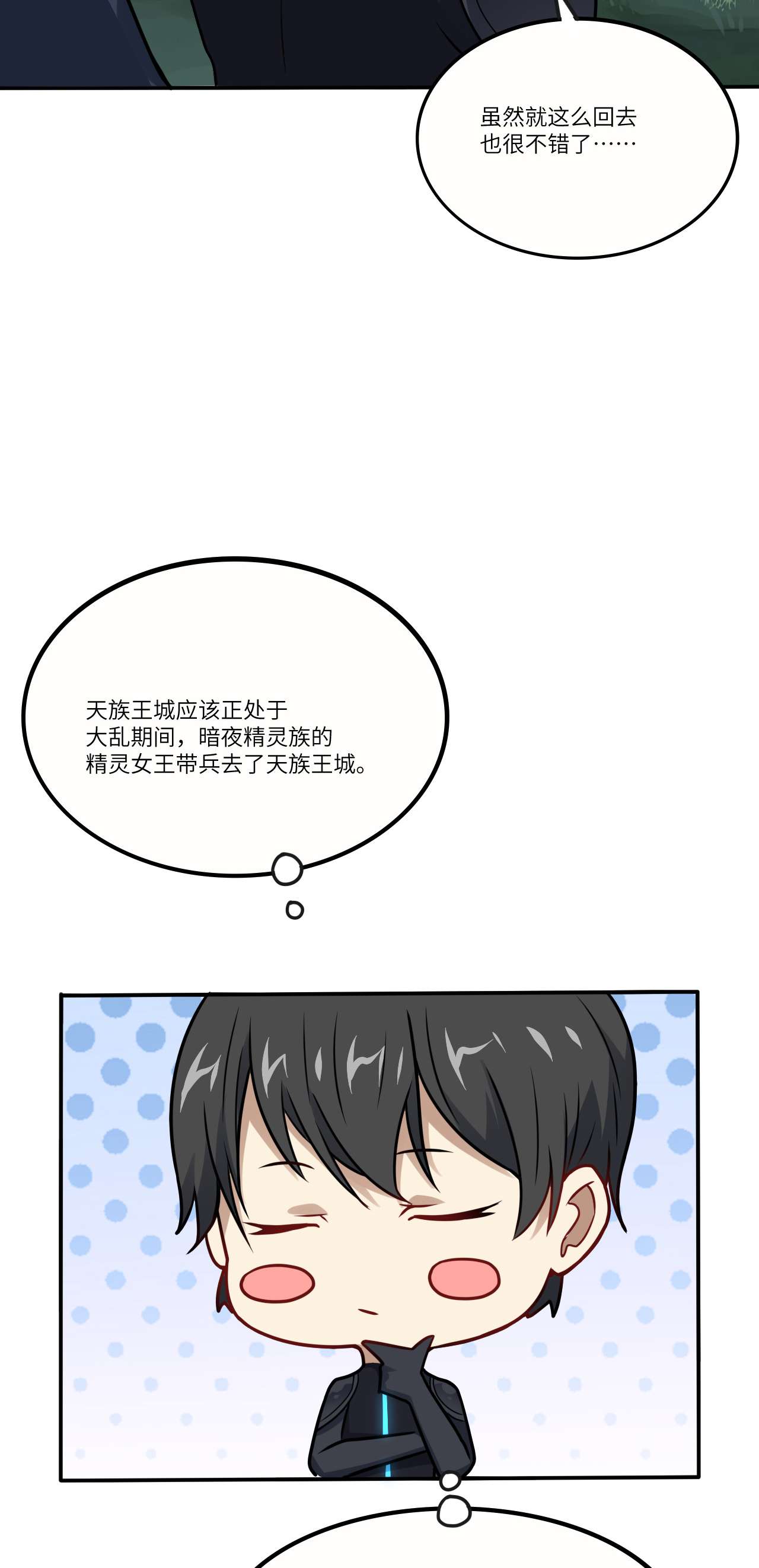 高能来袭第121话 可怕的果实能力
