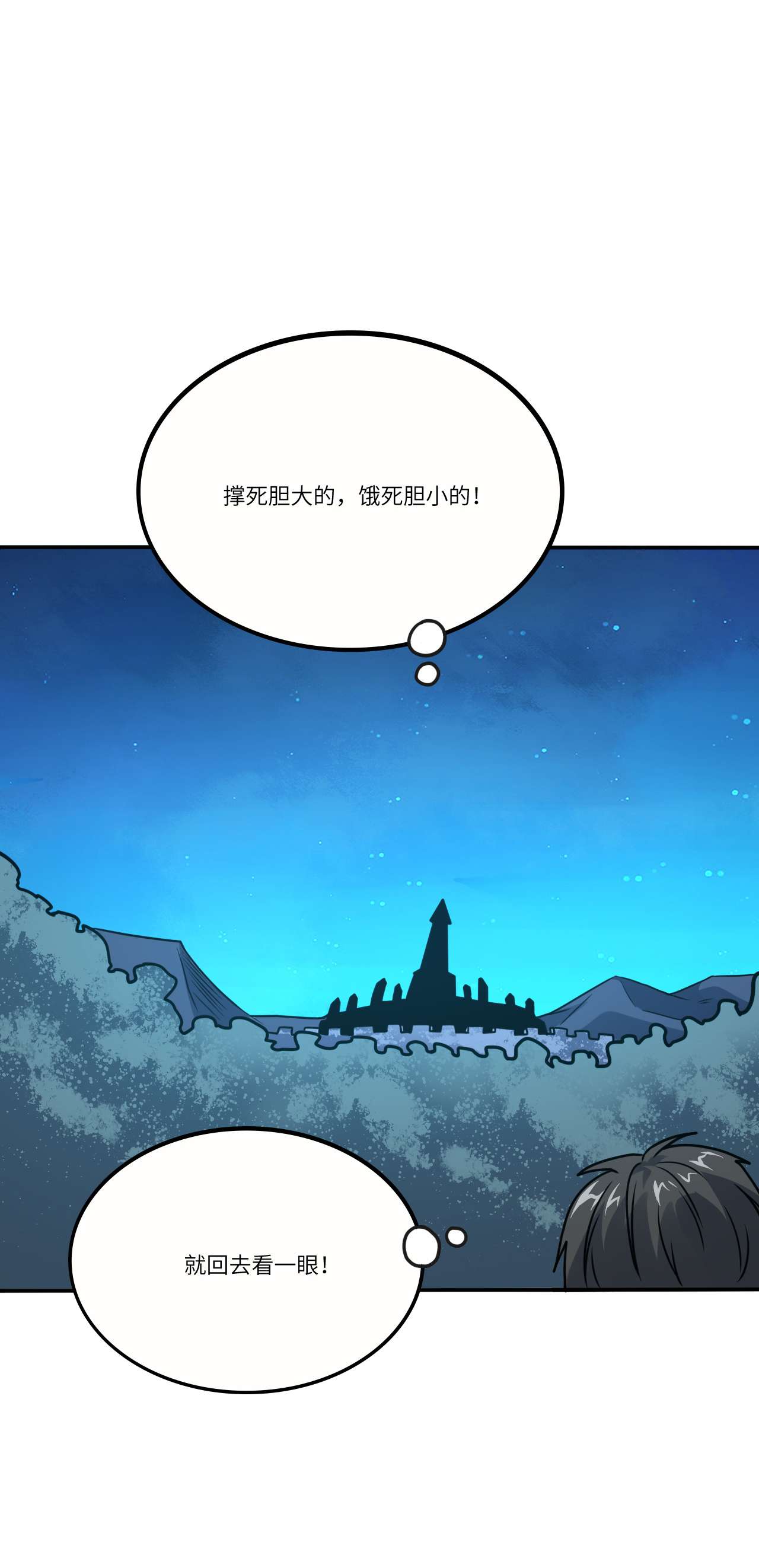 高能来袭第121话 可怕的果实能力
