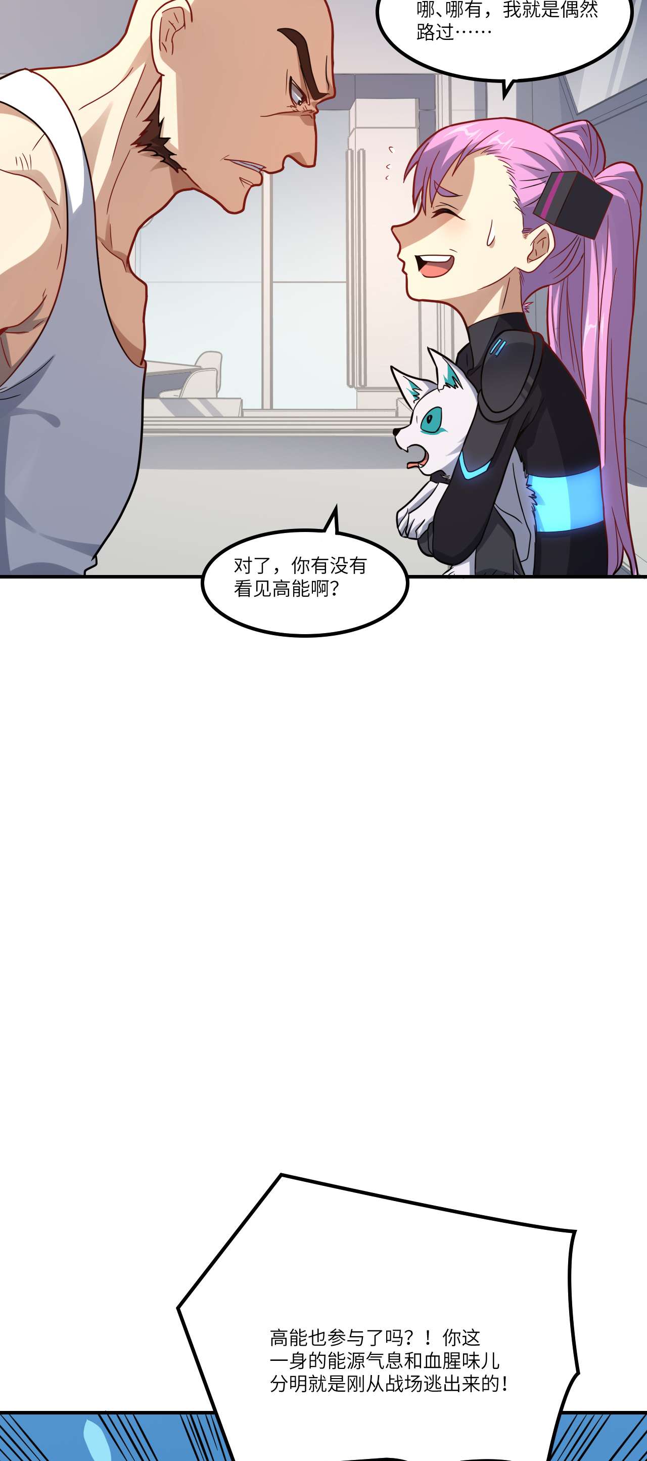 高能来袭第121话 可怕的果实能力