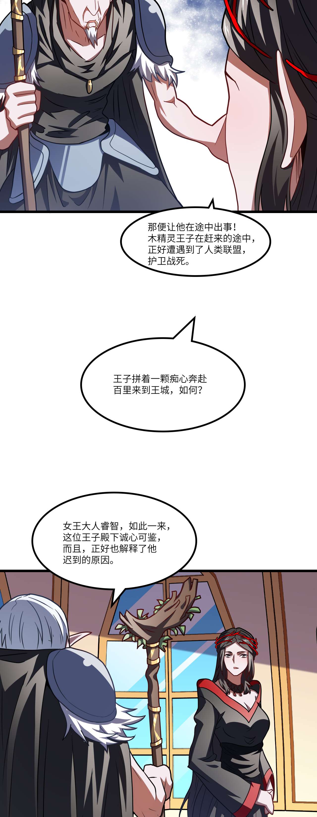 高能来袭第122话 抢完公主抢王子