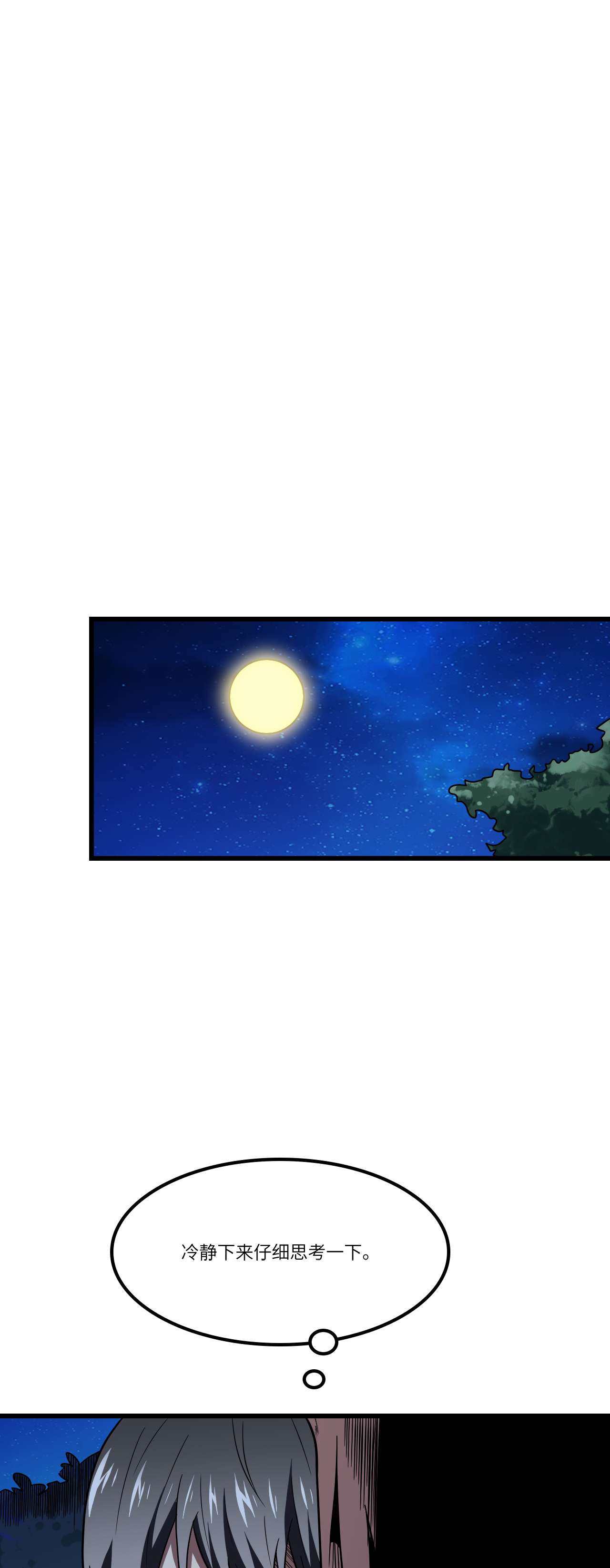 高能来袭第122话 抢完公主抢王子