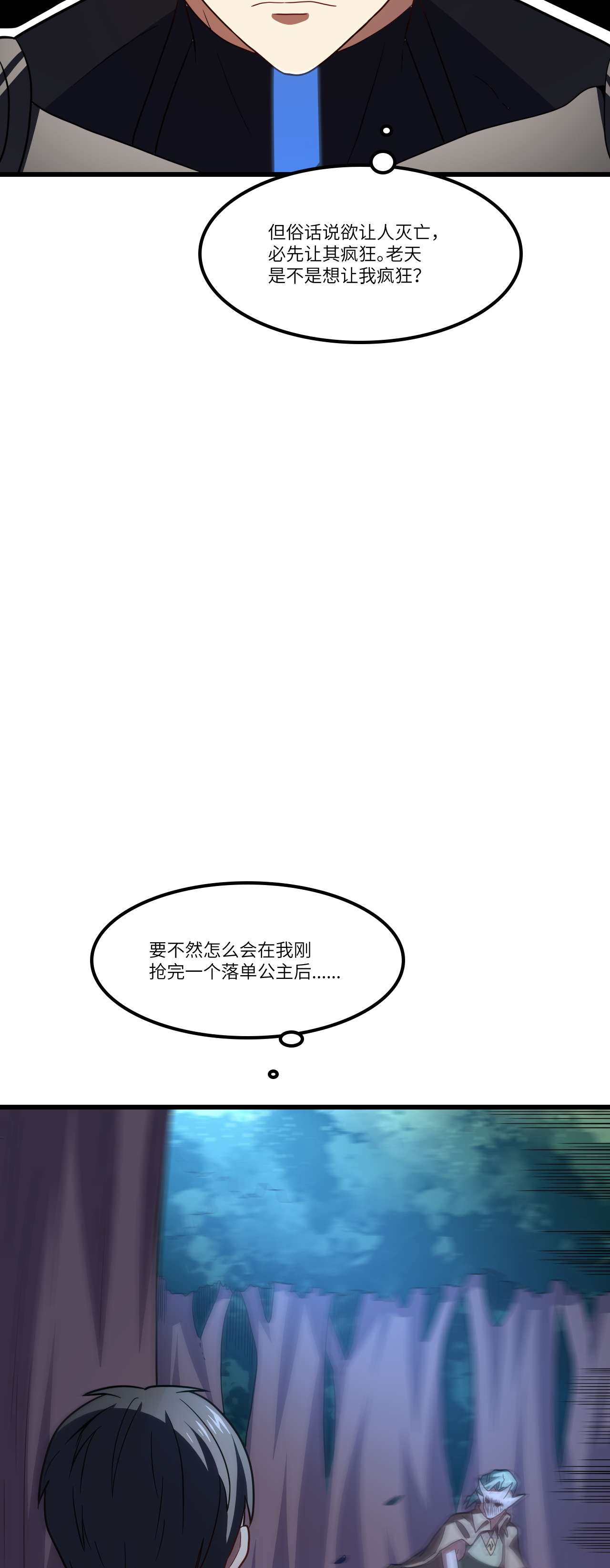 高能来袭第122话 抢完公主抢王子