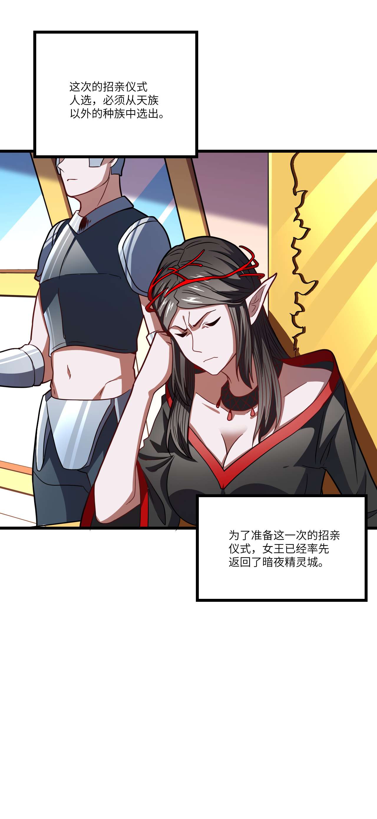 高能来袭第122话 抢完公主抢王子