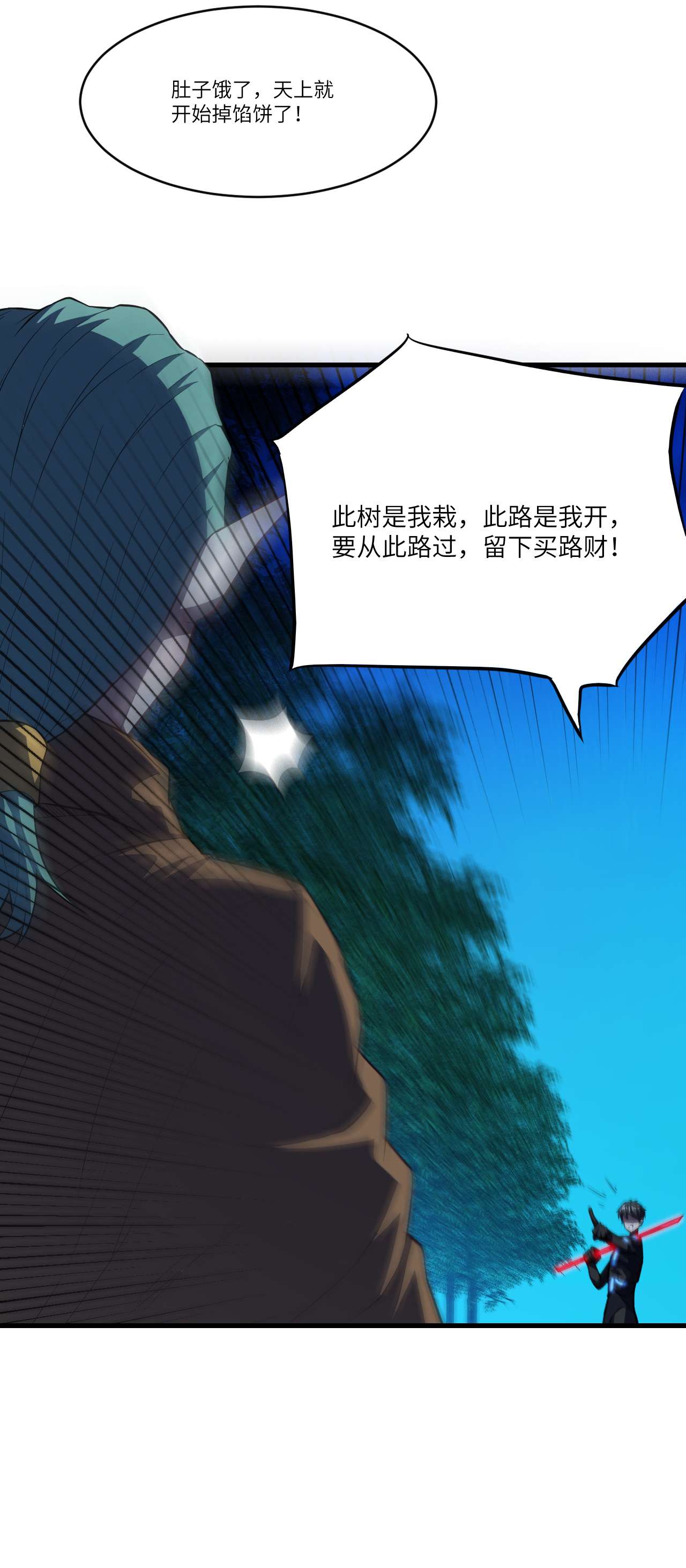 高能来袭第122话 抢完公主抢王子