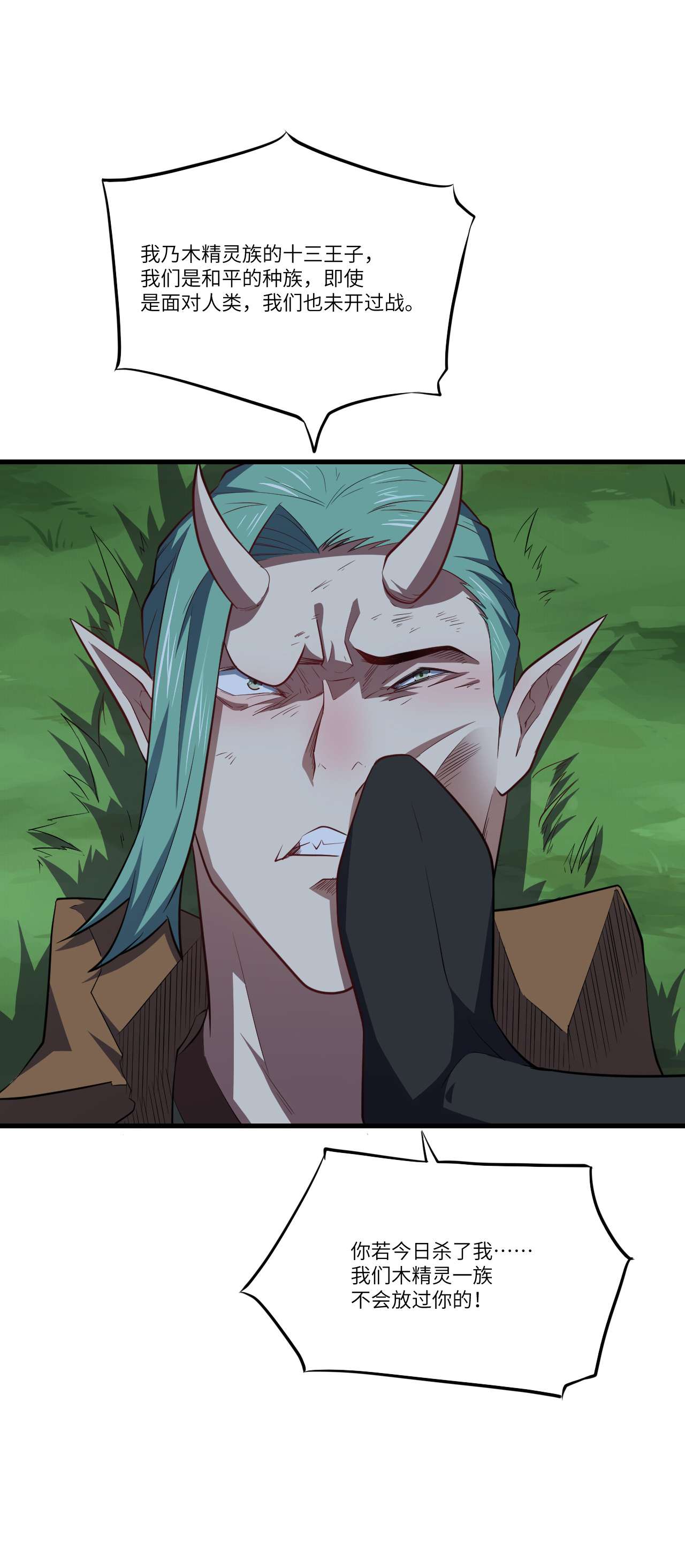 高能来袭第122话 抢完公主抢王子