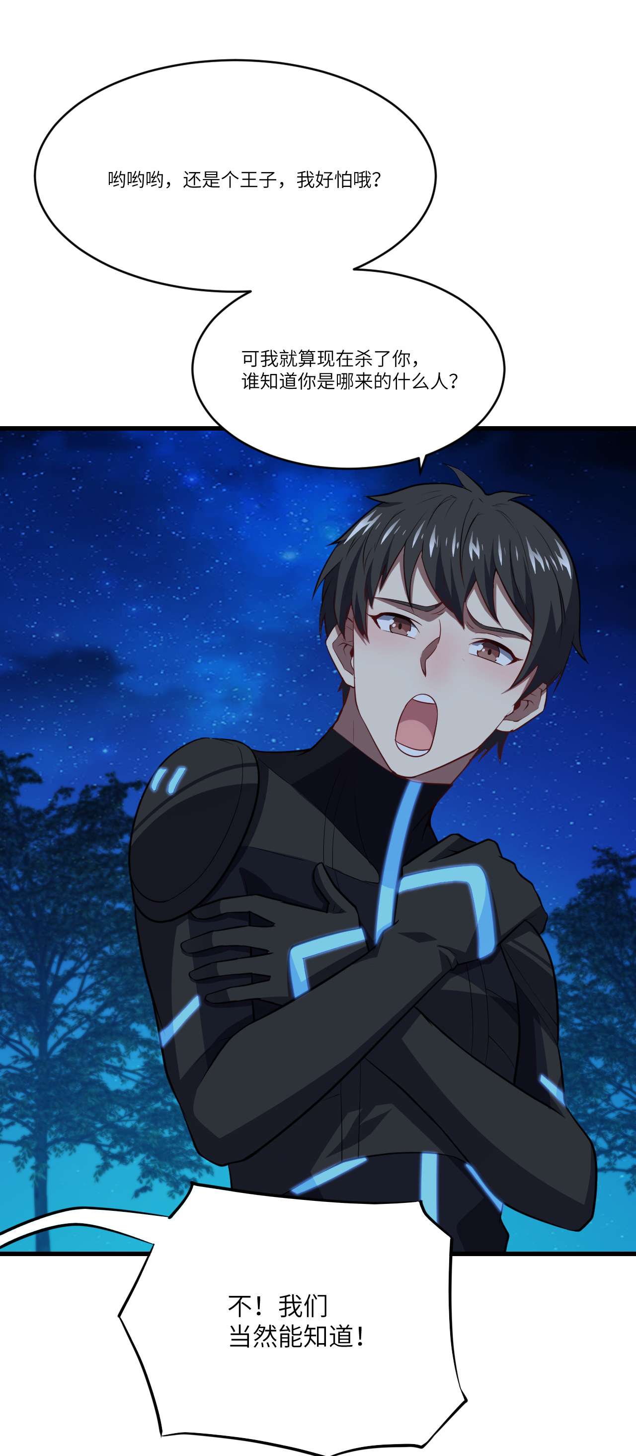 高能来袭第122话 抢完公主抢王子