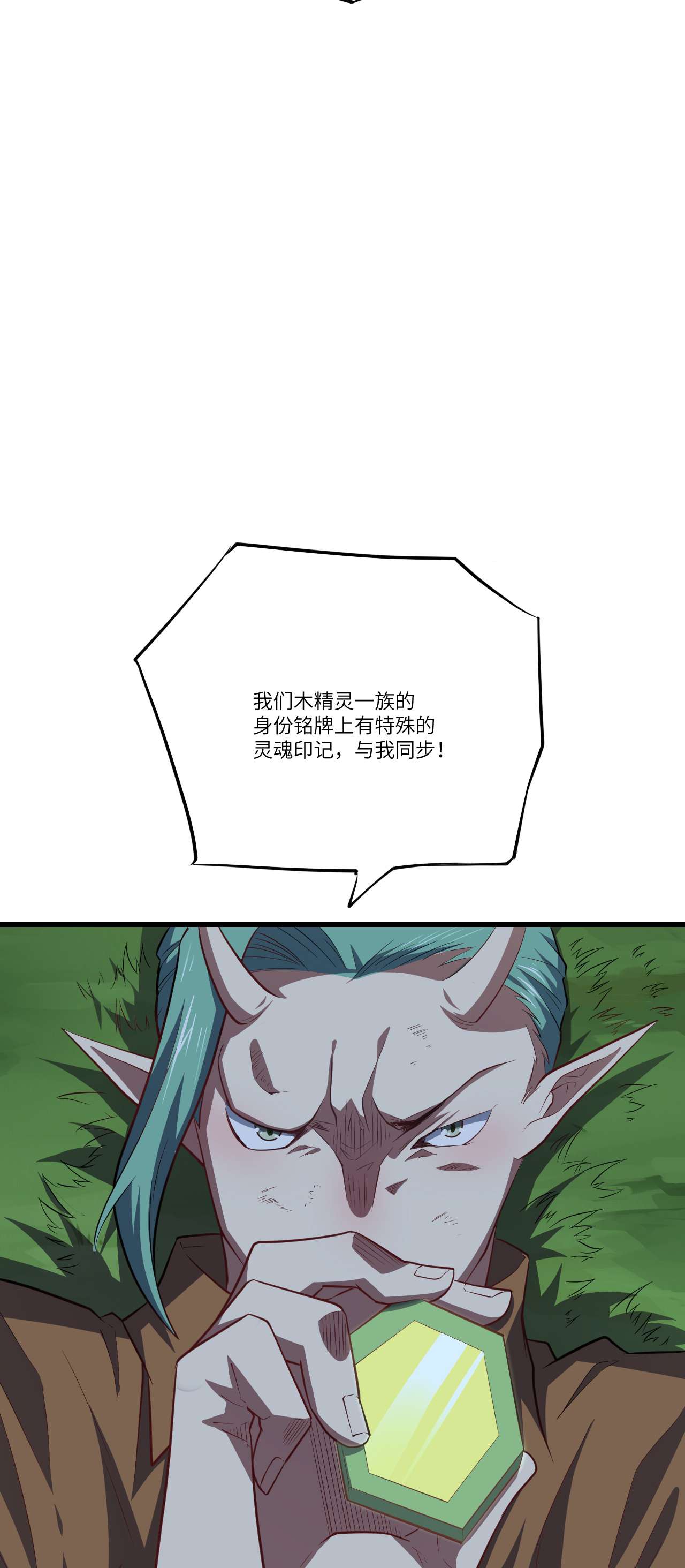 高能来袭第122话 抢完公主抢王子