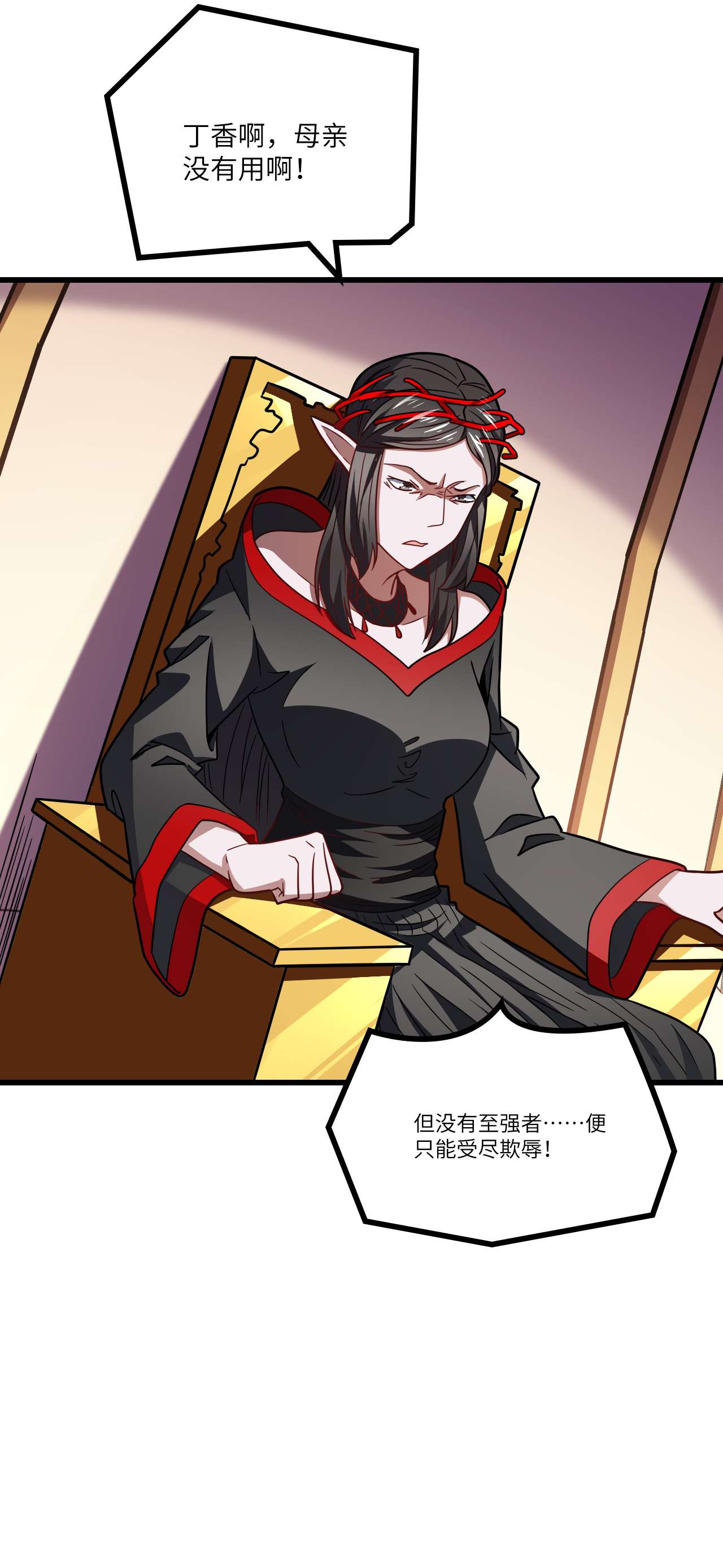 高能来袭第122话 抢完公主抢王子