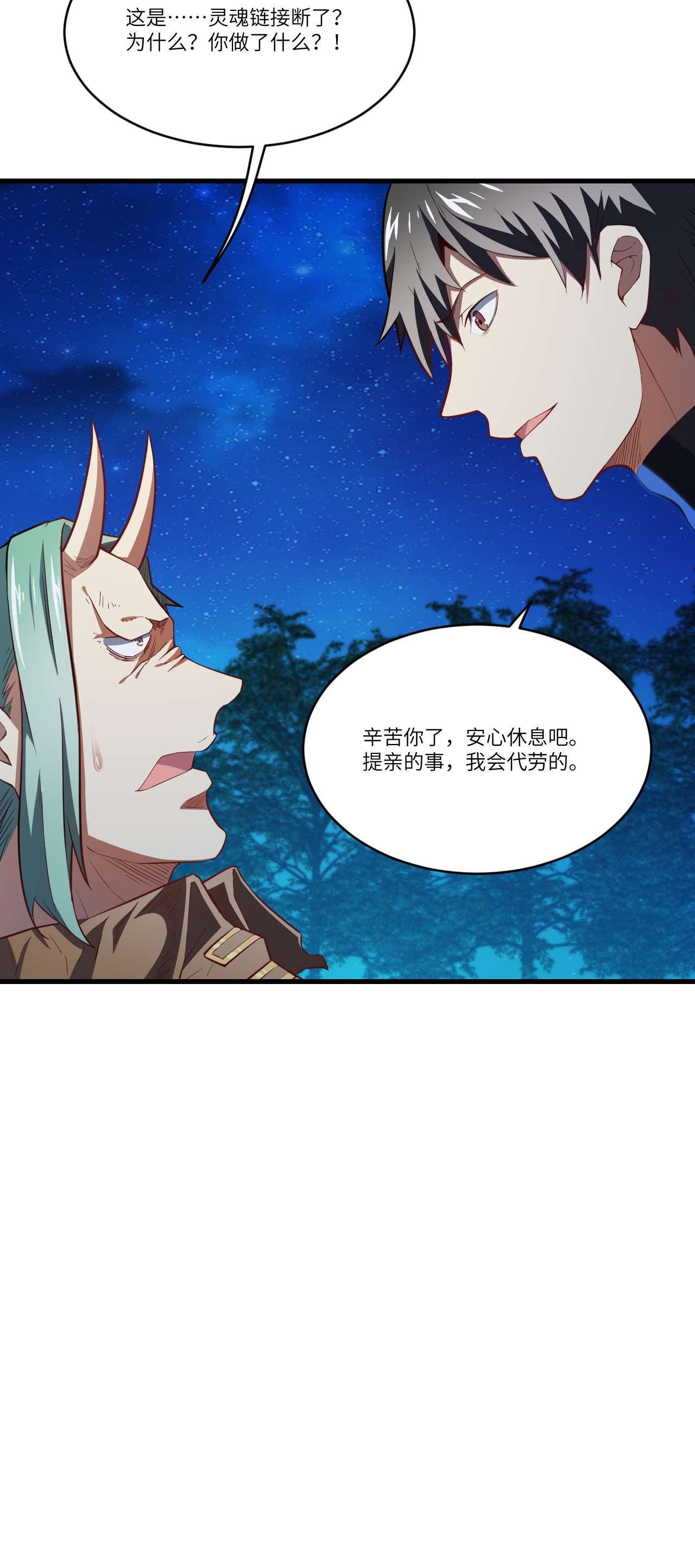 高能来袭第122话 抢完公主抢王子