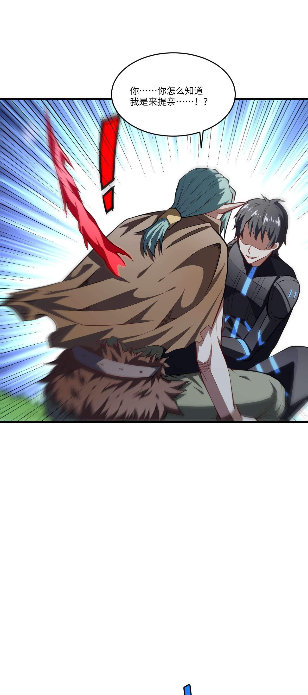 高能来袭第122话 抢完公主抢王子