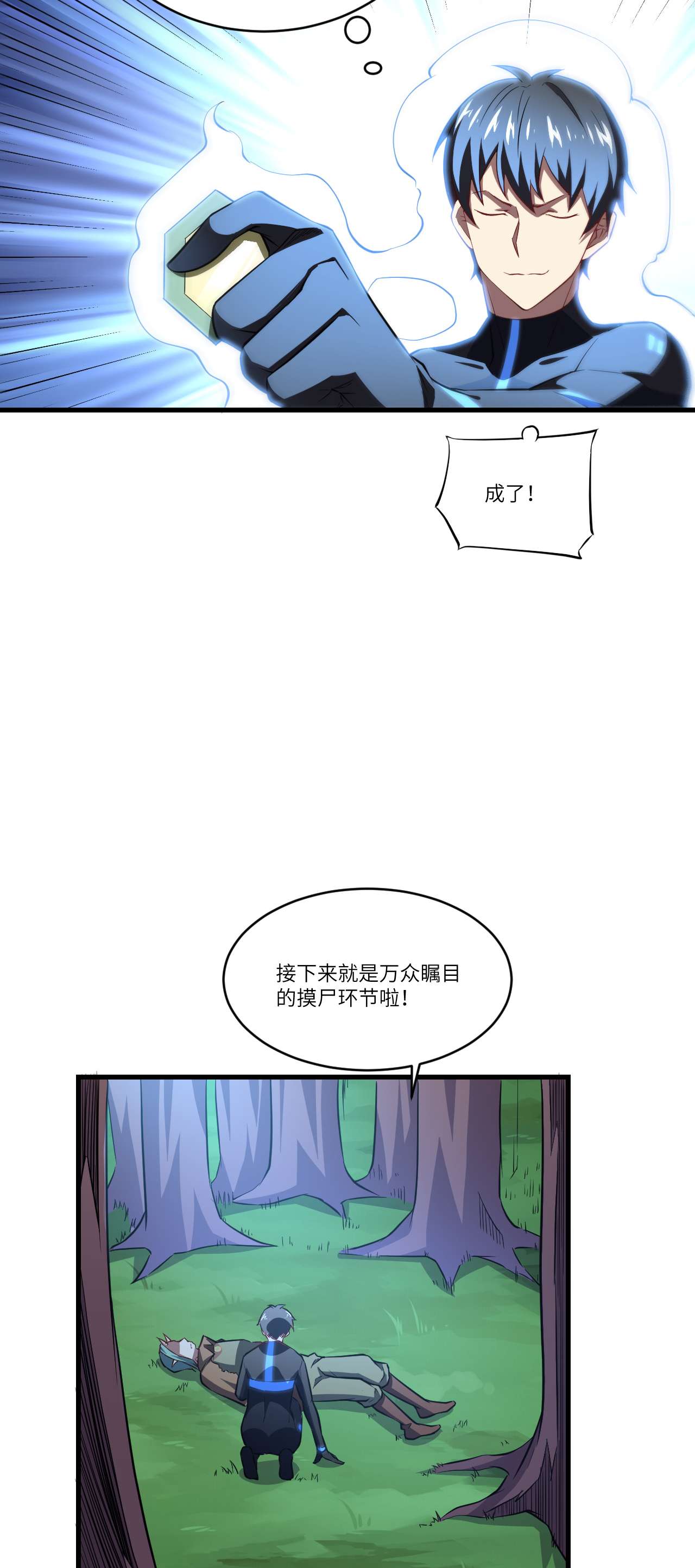 高能来袭第122话 抢完公主抢王子