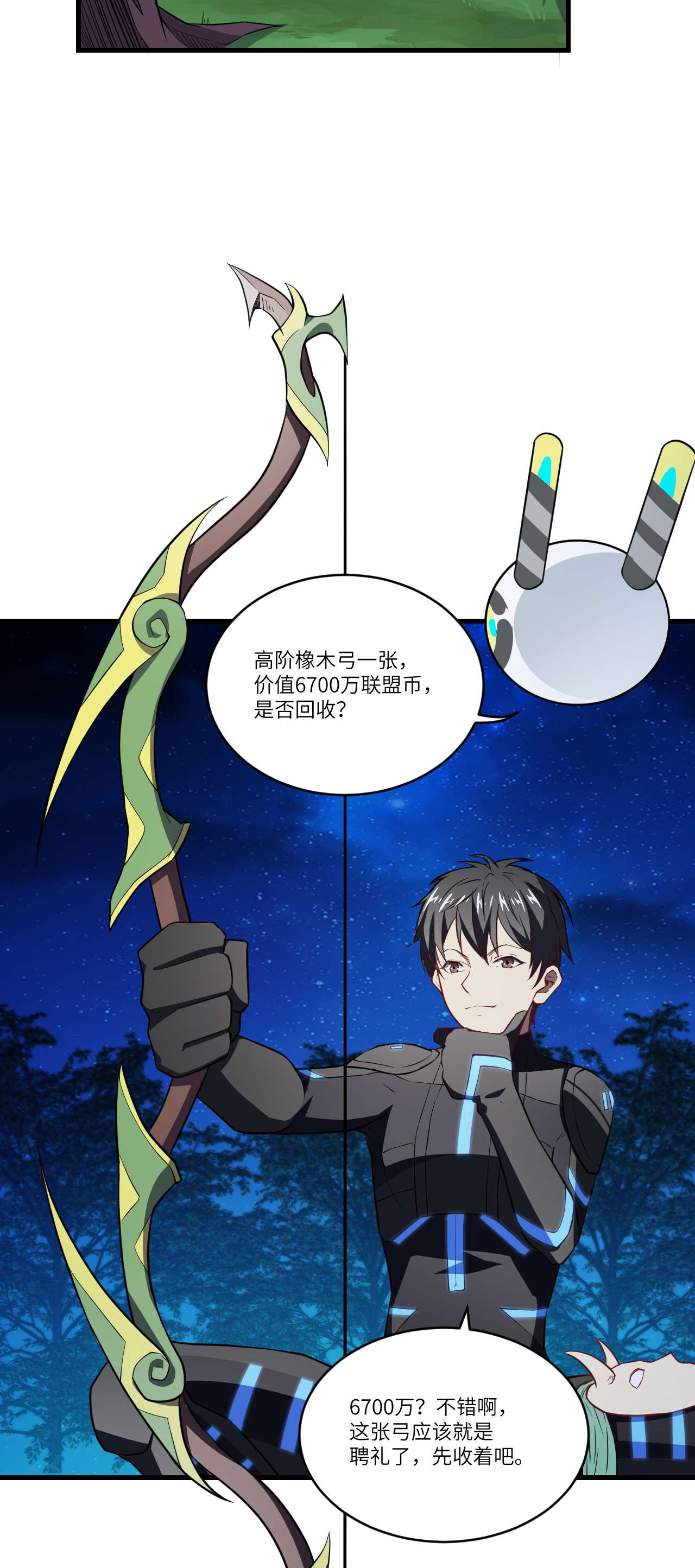 高能来袭第122话 抢完公主抢王子