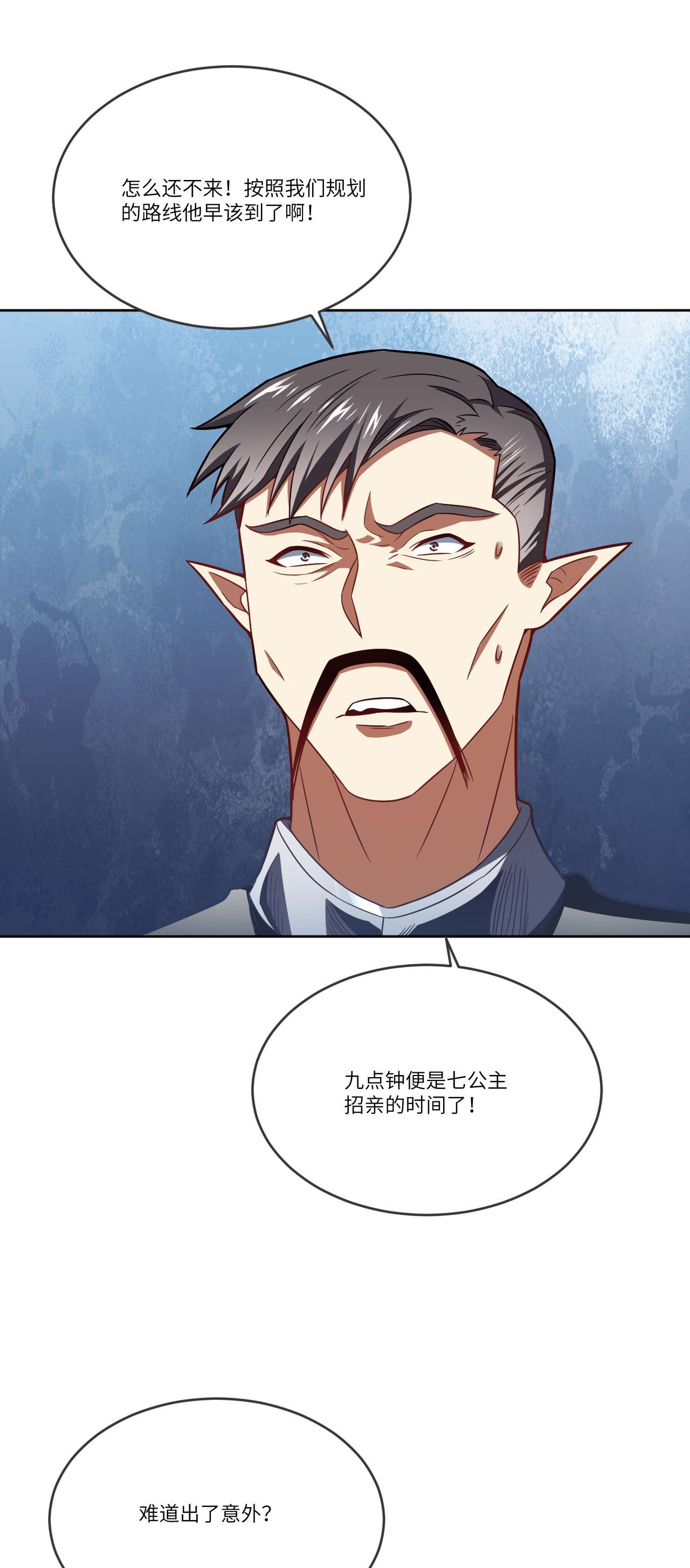 高能来袭第122话 抢完公主抢王子