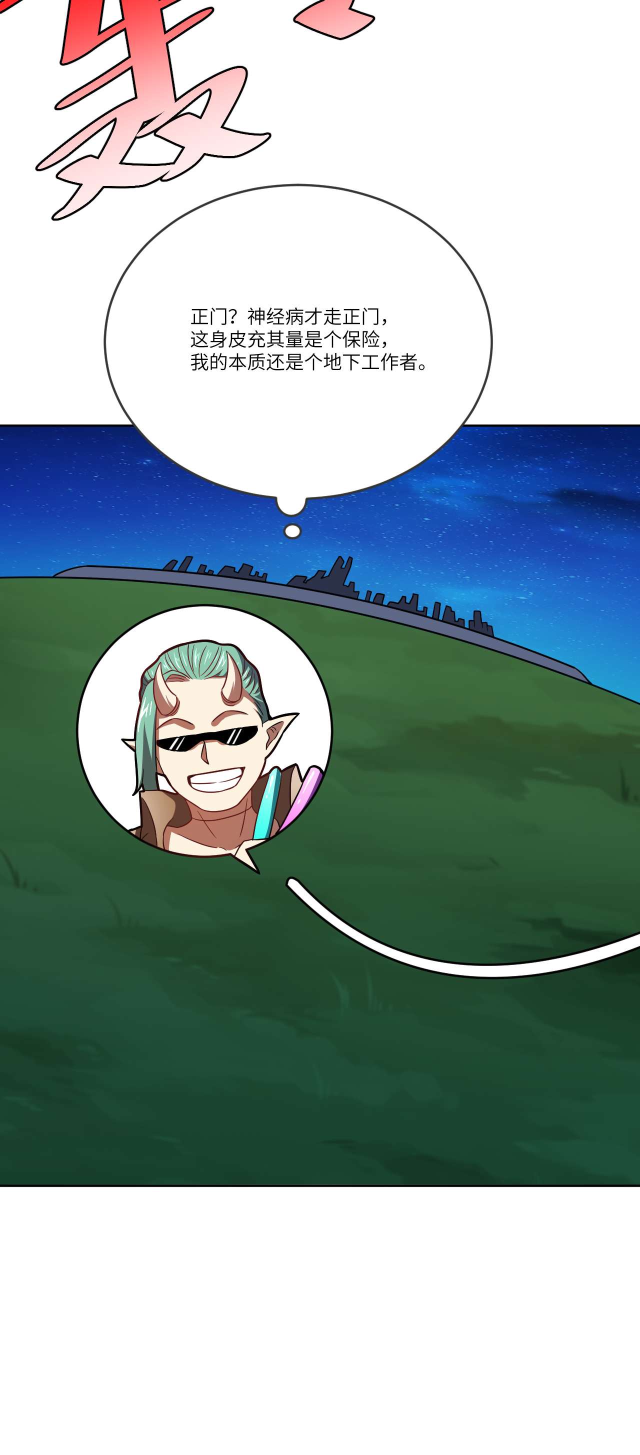 高能来袭第122话 抢完公主抢王子