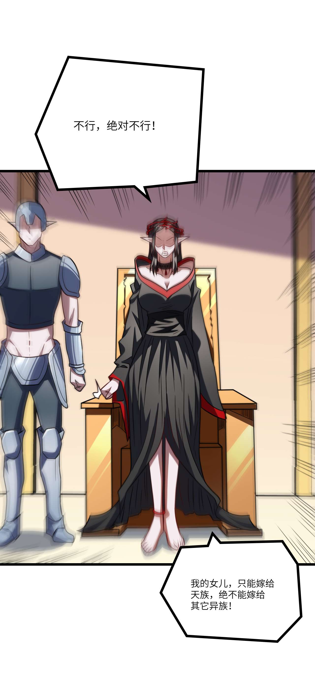 高能来袭第122话 抢完公主抢王子