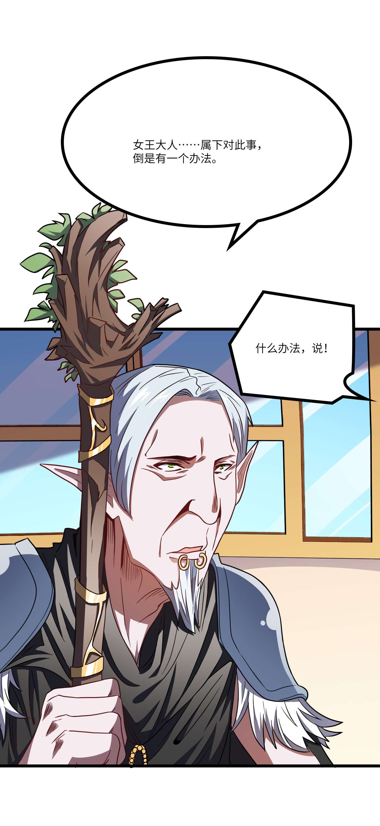 高能来袭第122话 抢完公主抢王子