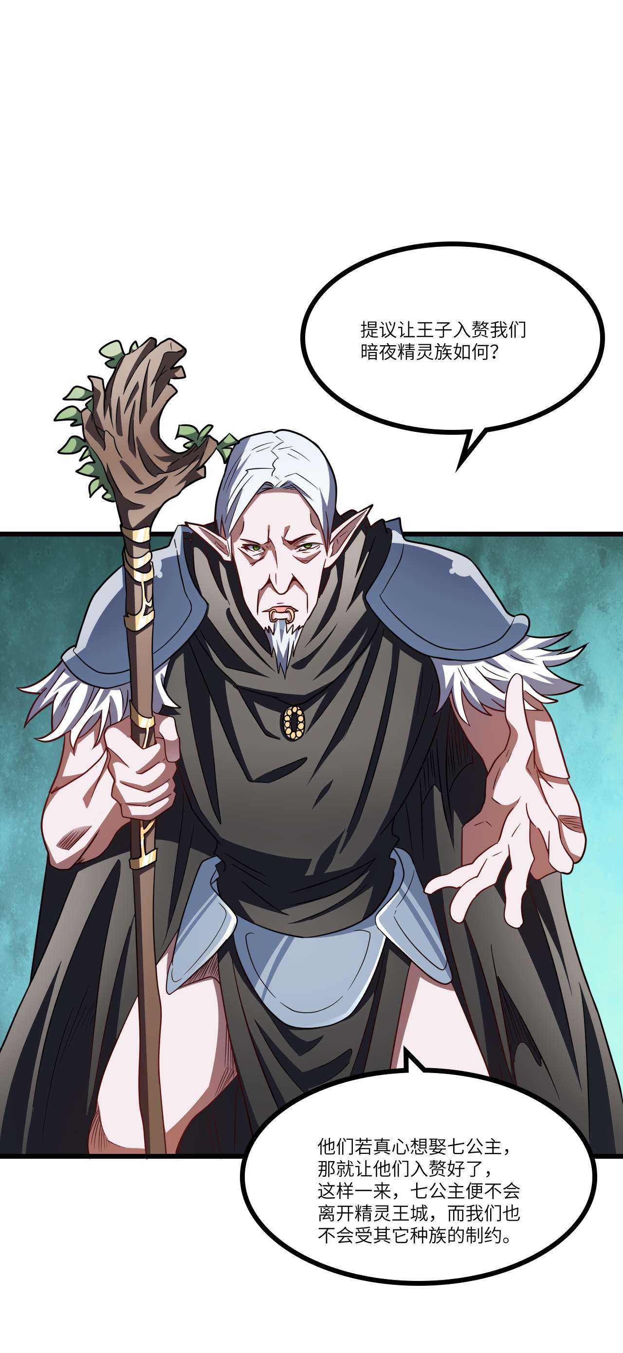 高能来袭第122话 抢完公主抢王子