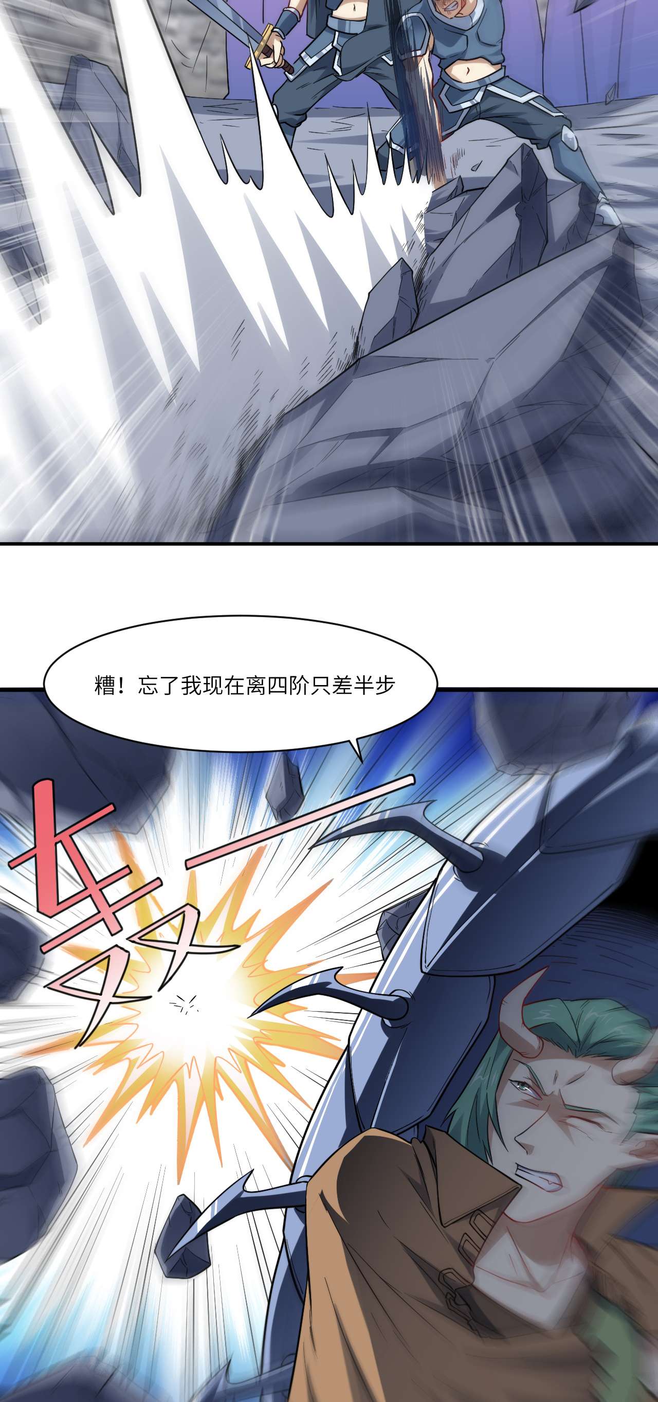 高能来袭第123话 入赘