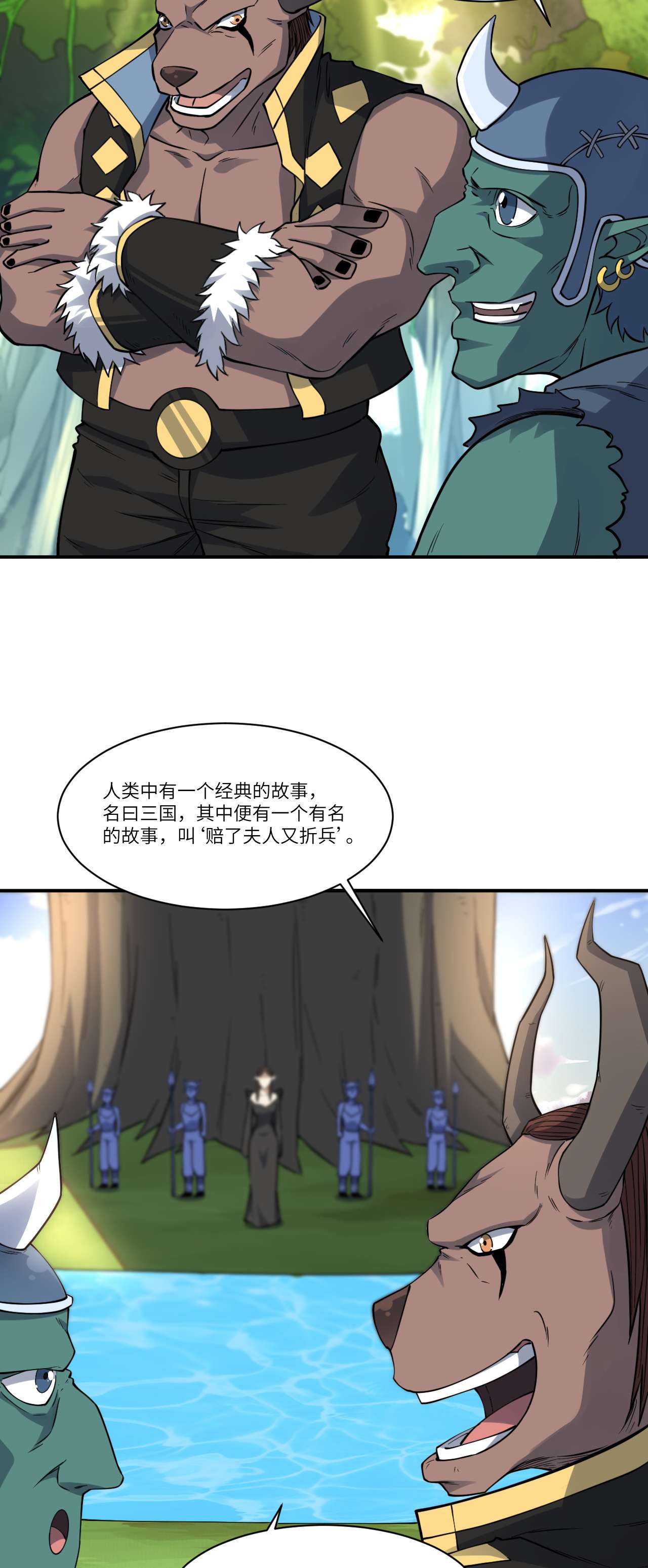 高能来袭第123话 入赘