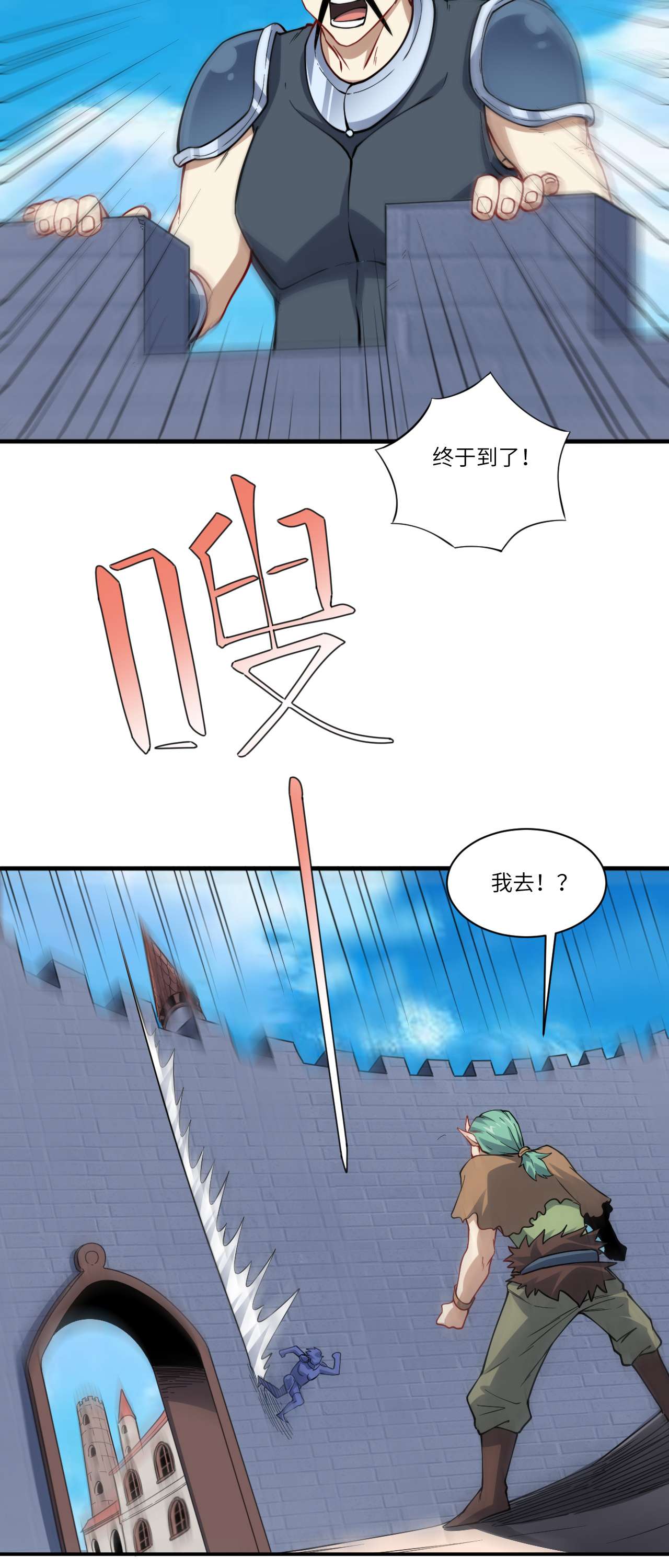 高能来袭第123话 入赘
