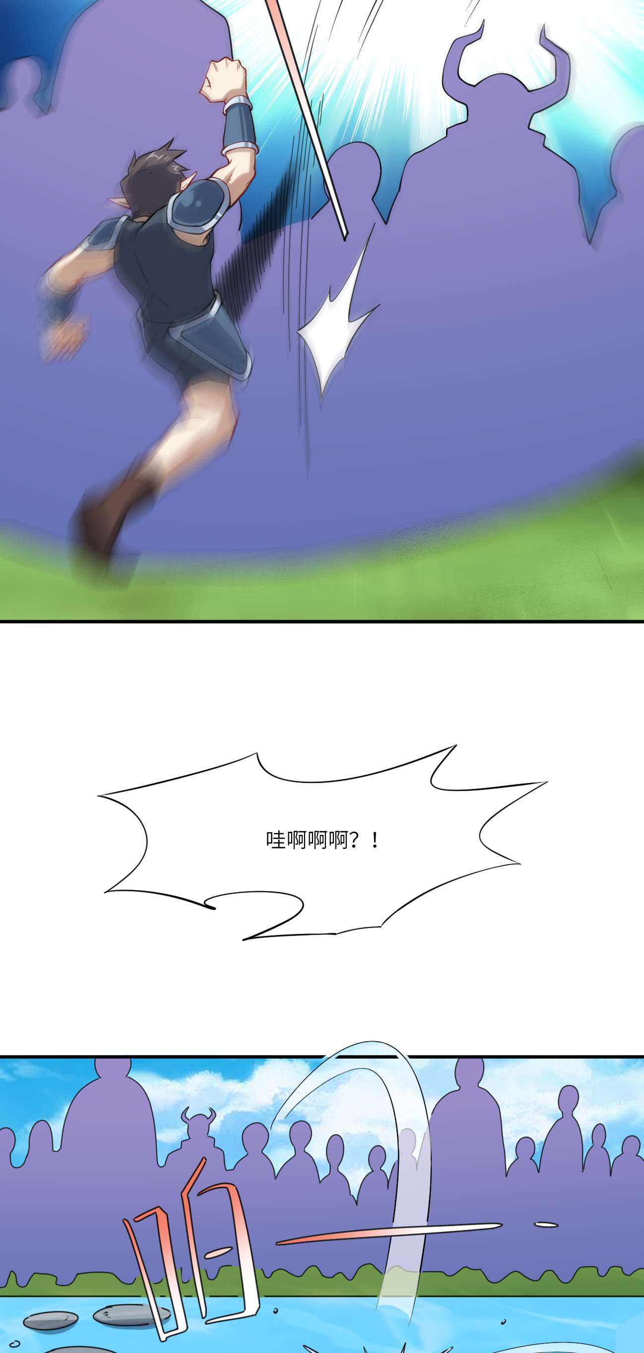 高能来袭第123话 入赘