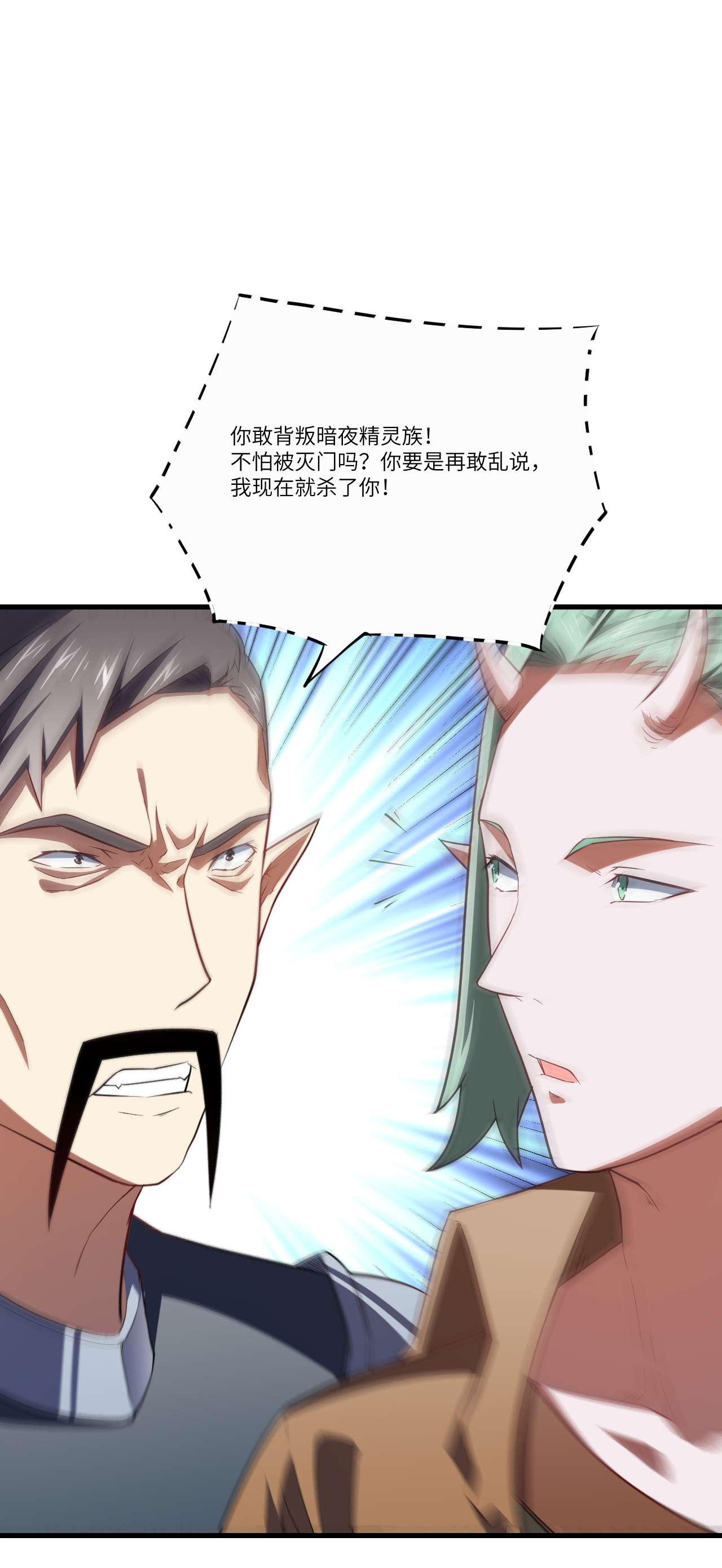 高能来袭第124话 要嫁便嫁，何饶舌也！
