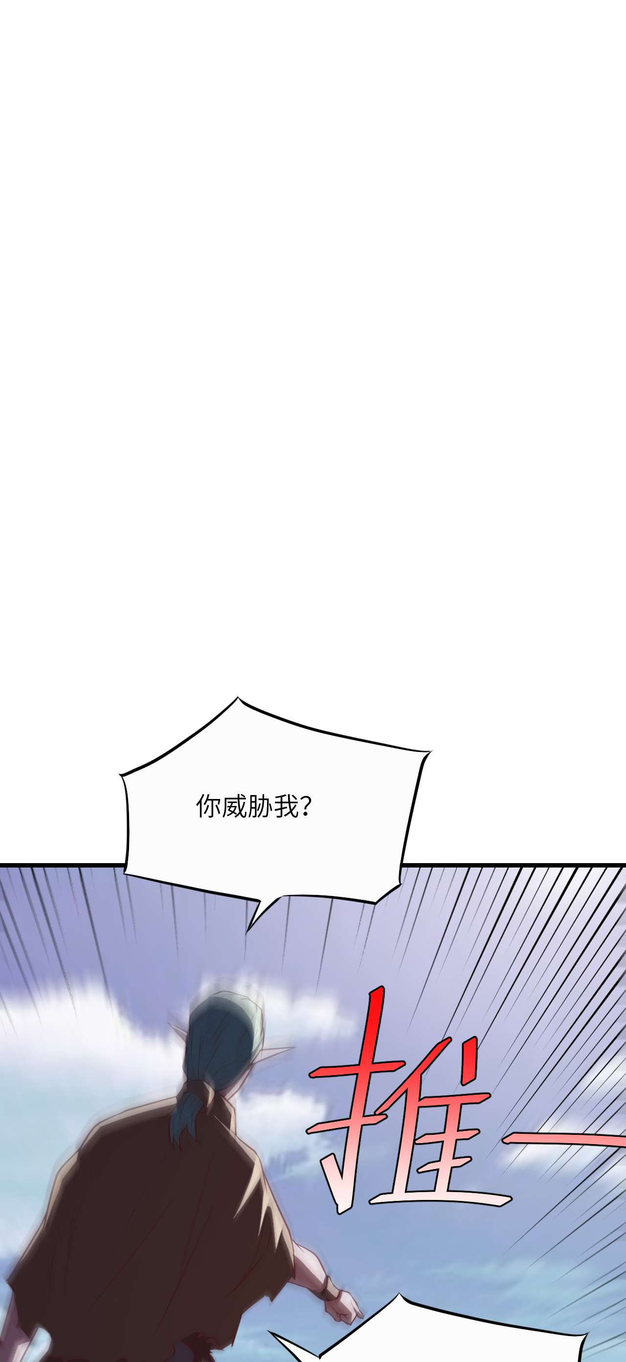 高能来袭第124话 要嫁便嫁，何饶舌也！