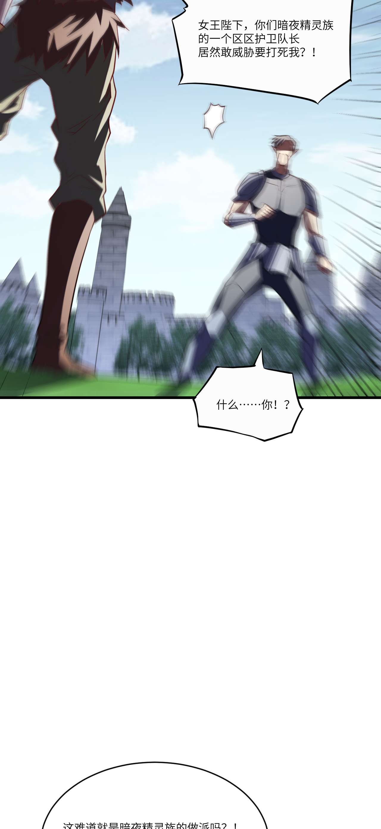 高能来袭第124话 要嫁便嫁，何饶舌也！