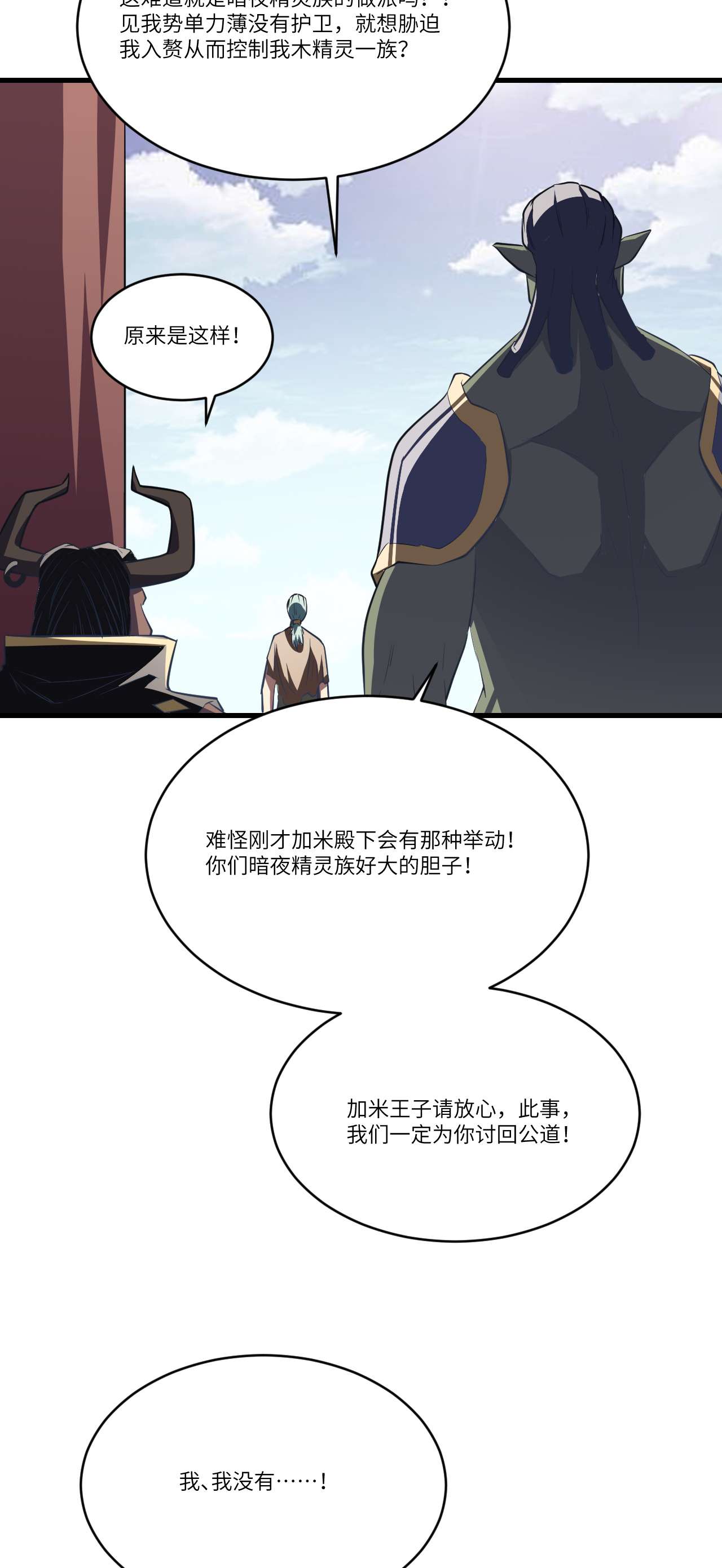 高能来袭第124话 要嫁便嫁，何饶舌也！
