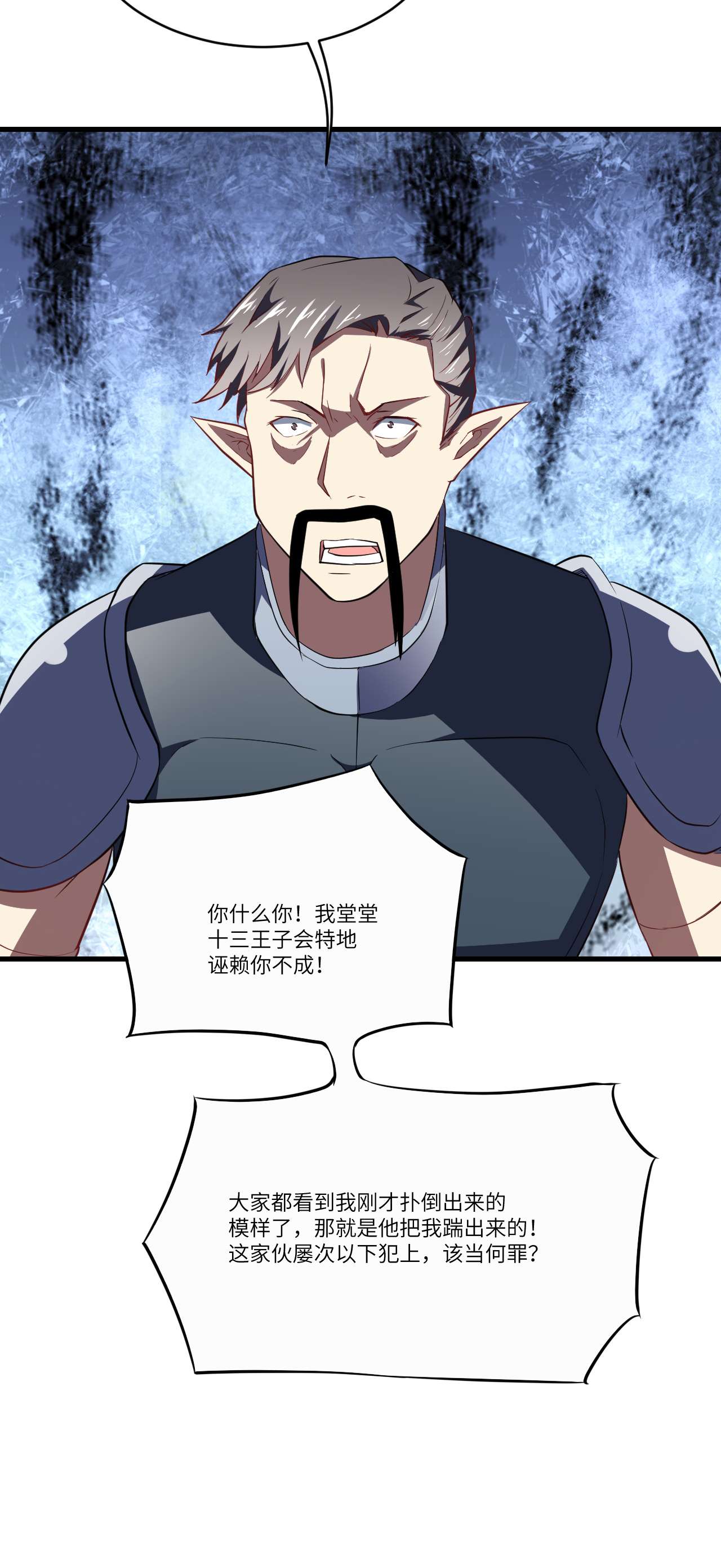 高能来袭第124话 要嫁便嫁，何饶舌也！