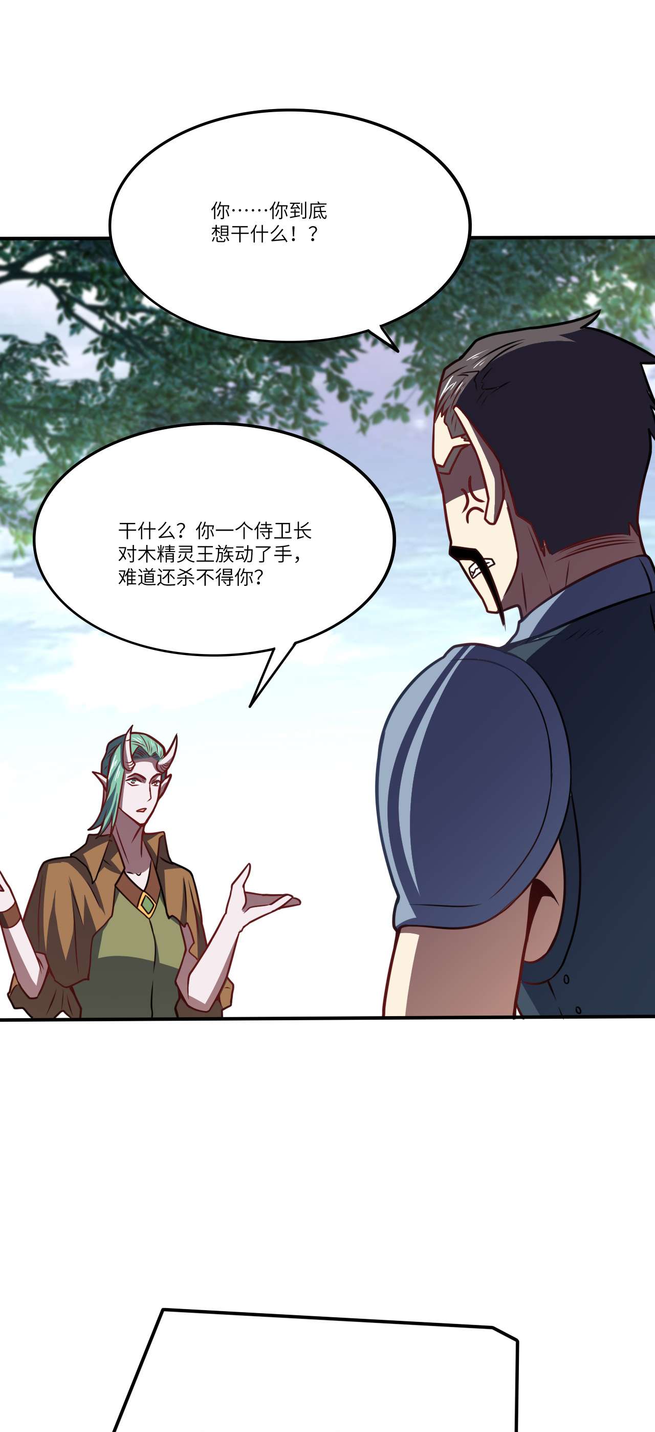 高能来袭第124话 要嫁便嫁，何饶舌也！