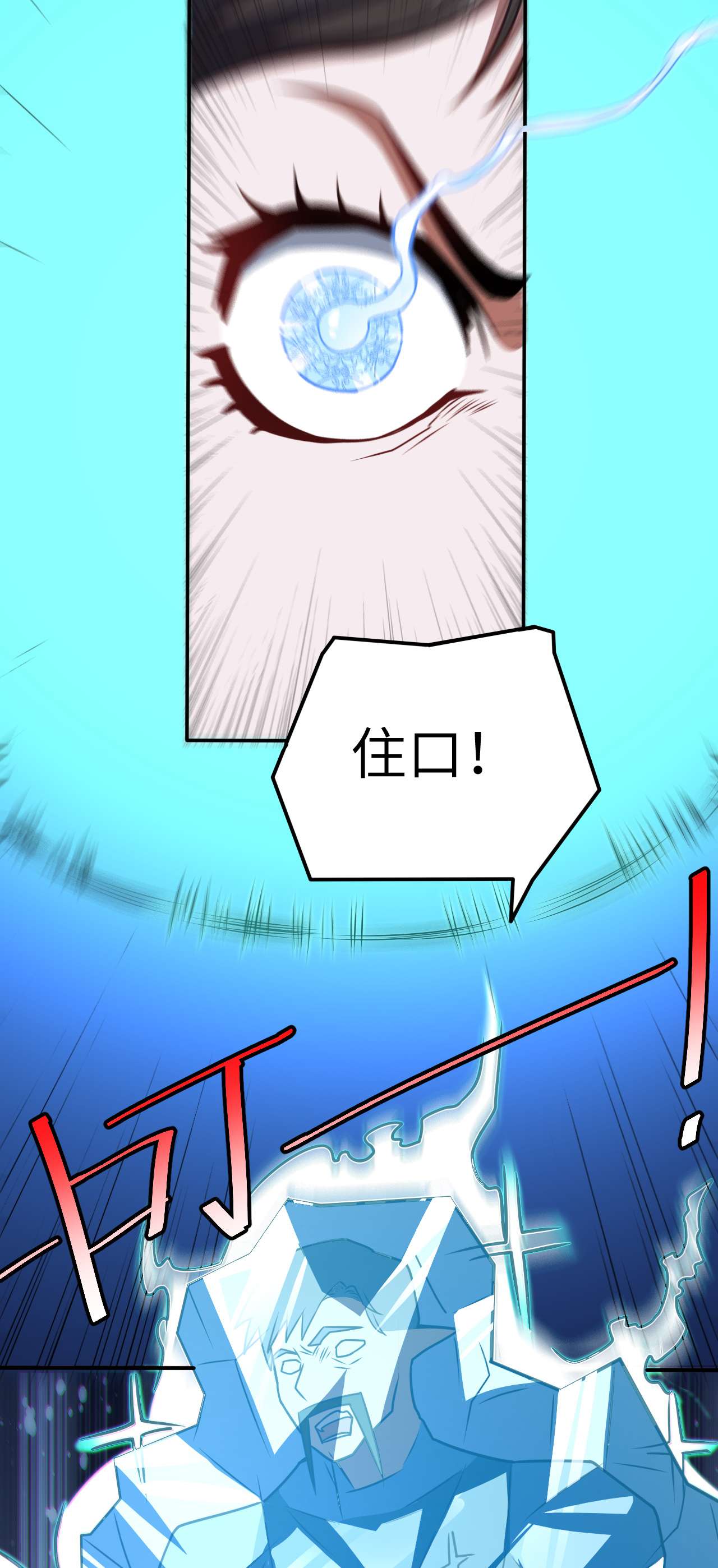 高能来袭第124话 要嫁便嫁，何饶舌也！
