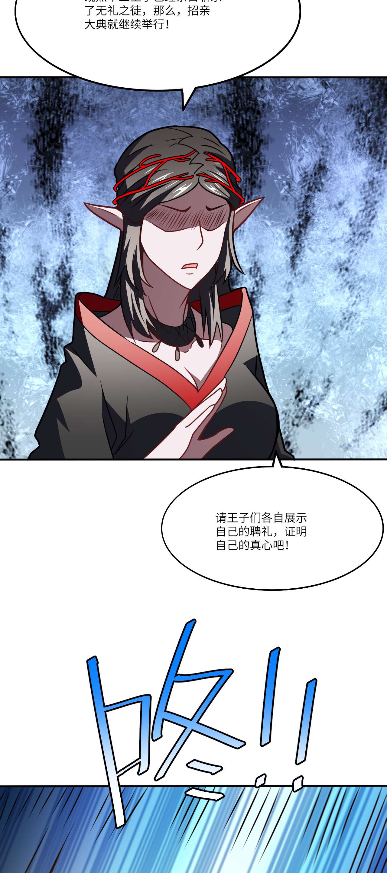高能来袭第124话 要嫁便嫁，何饶舌也！